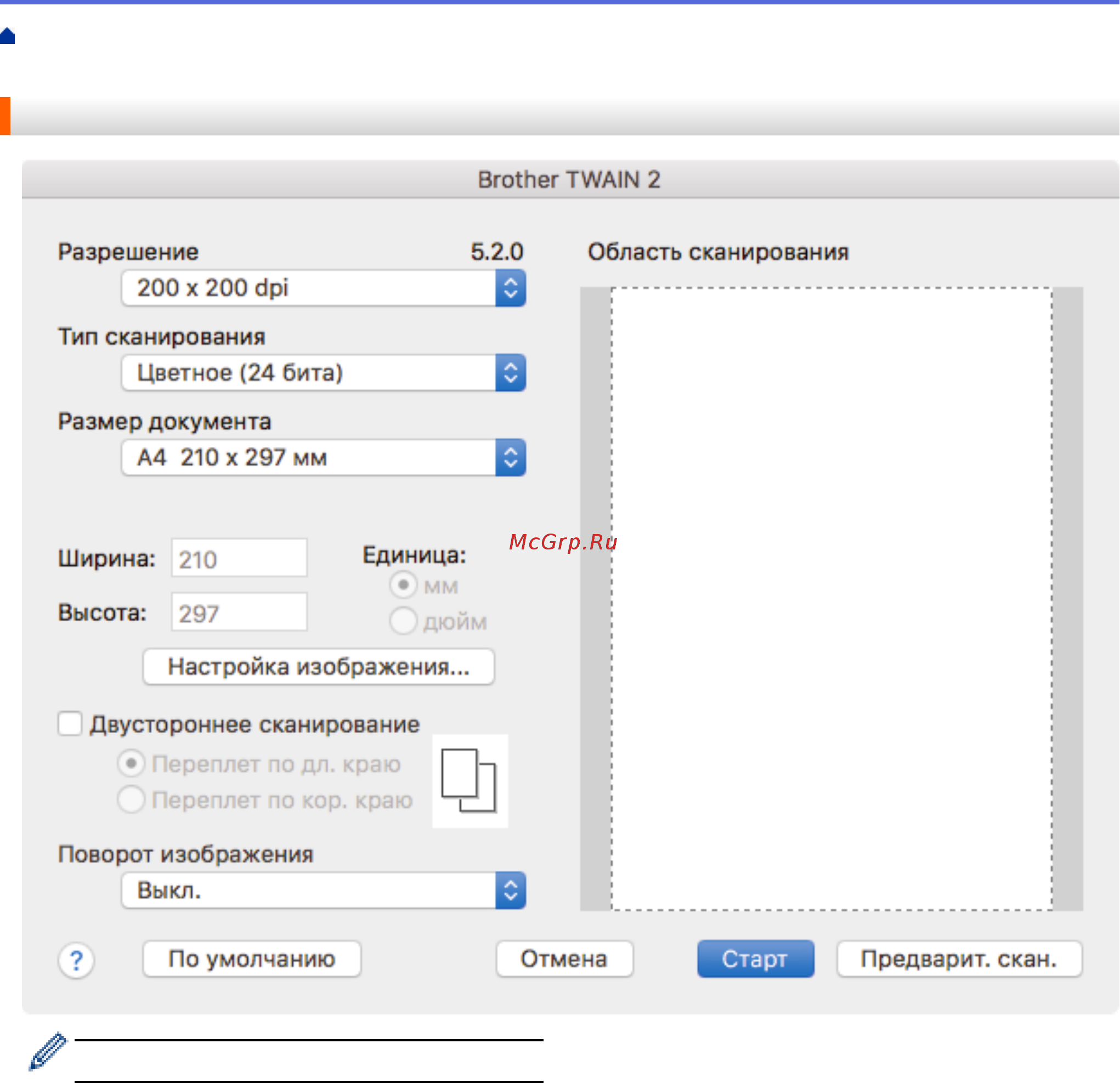 Brother ADS-1200 [83/223] Настройки драйвера twain mac