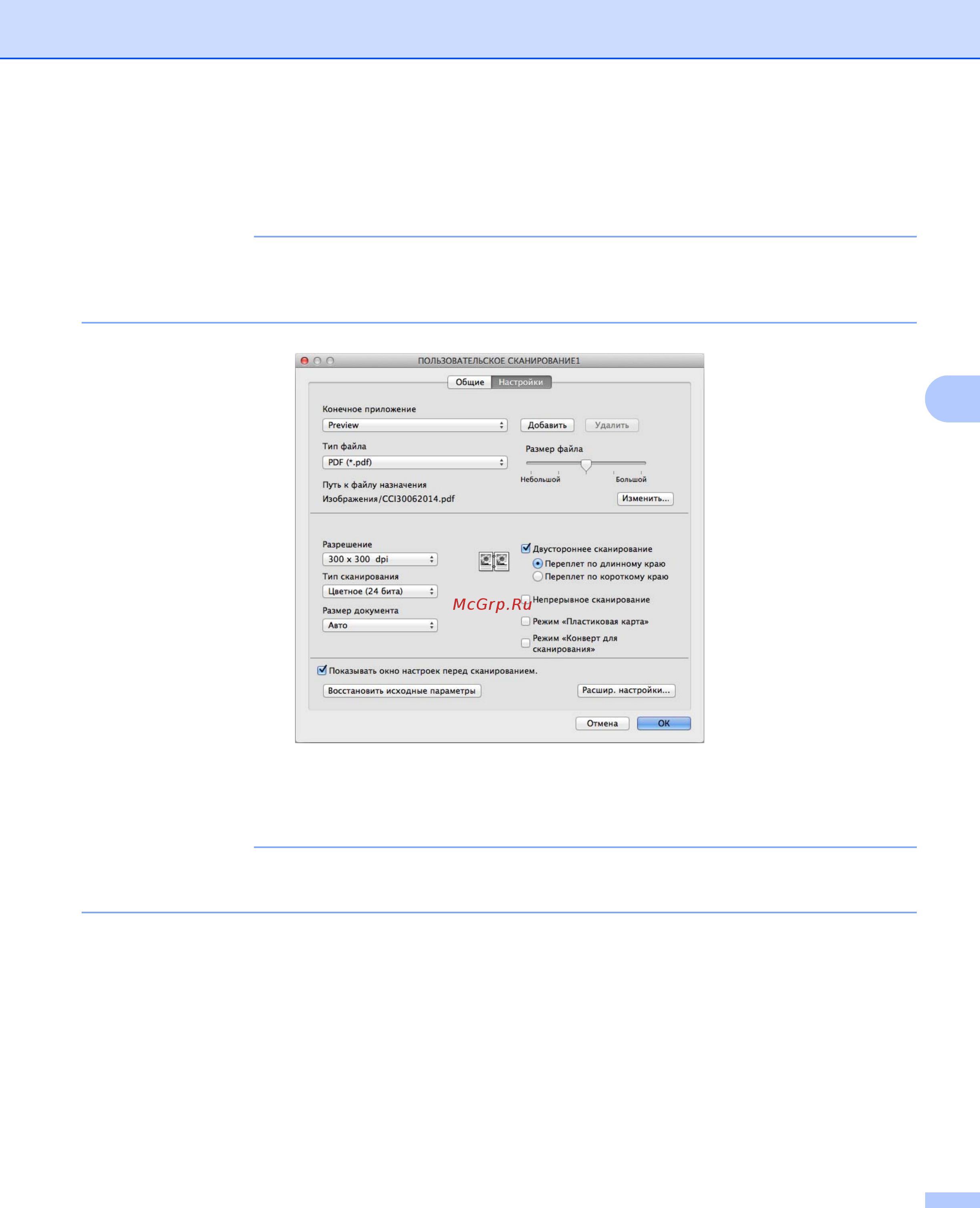 Brother ADS-2100e [102/252] Примечание