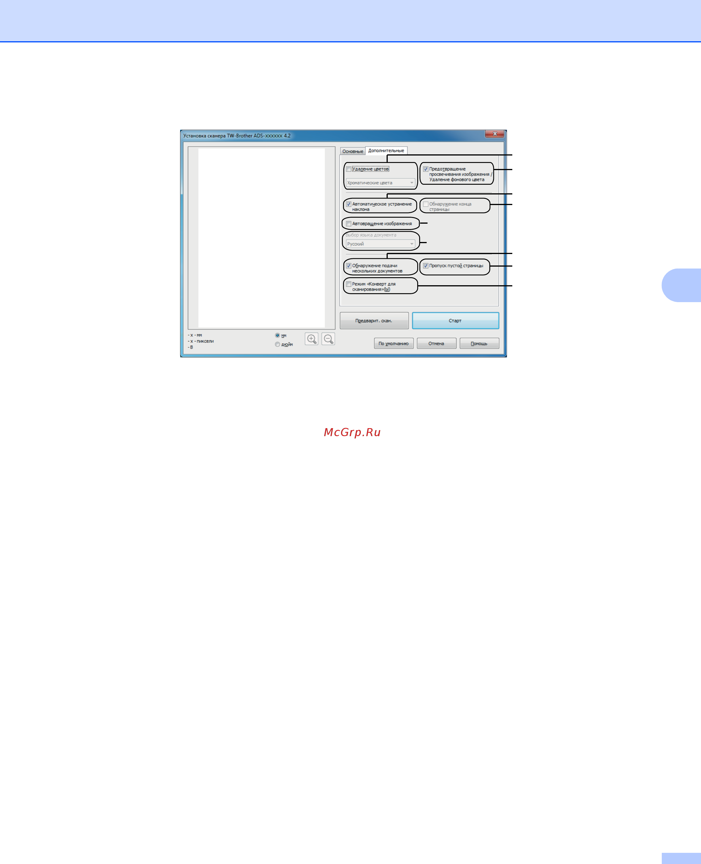 Brother ADS-2100e Руководство пользователя онлайн [120/252] 393957