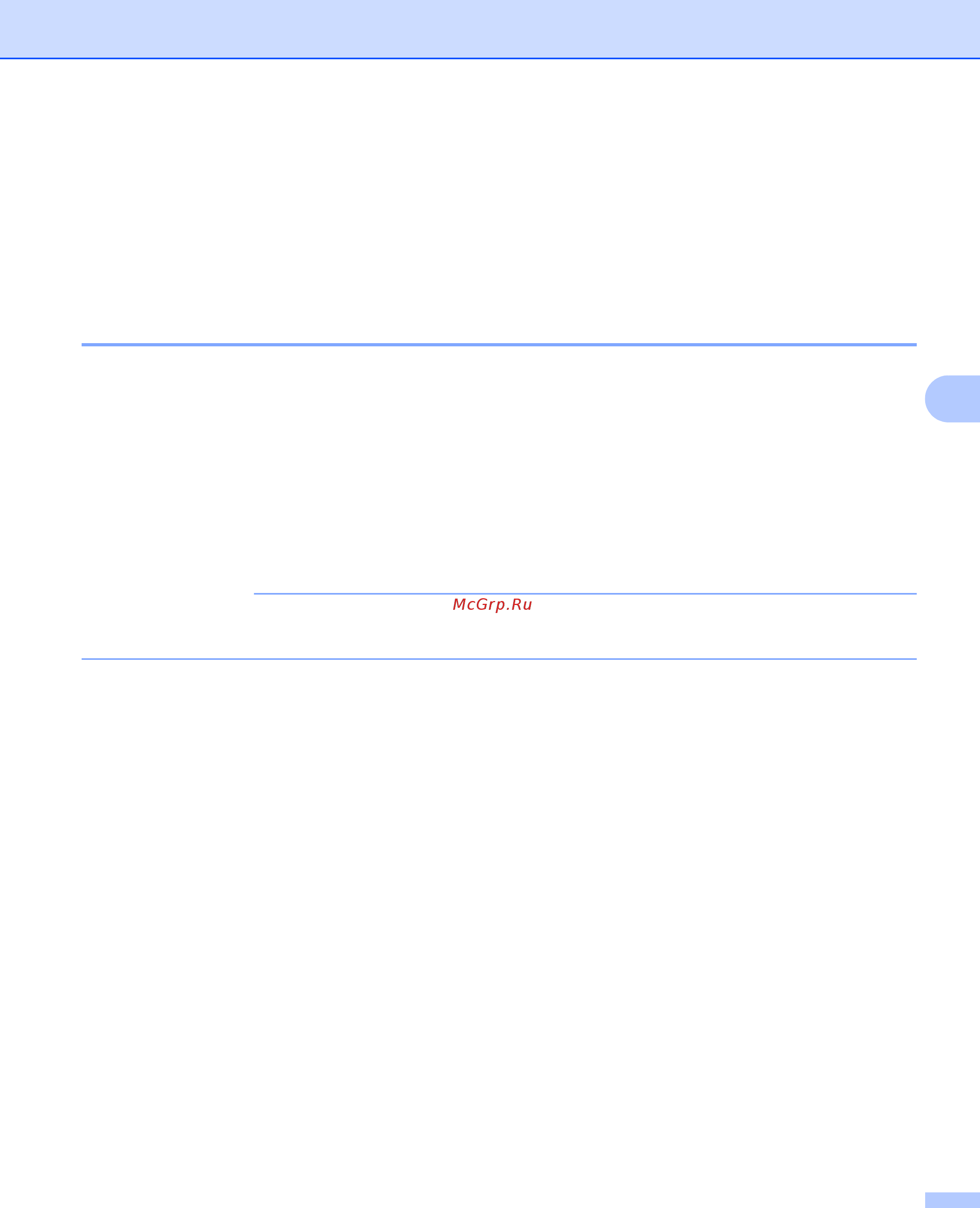 Brother ADS-2100e [124/252] Установка программы nuance pdf converter professional 8