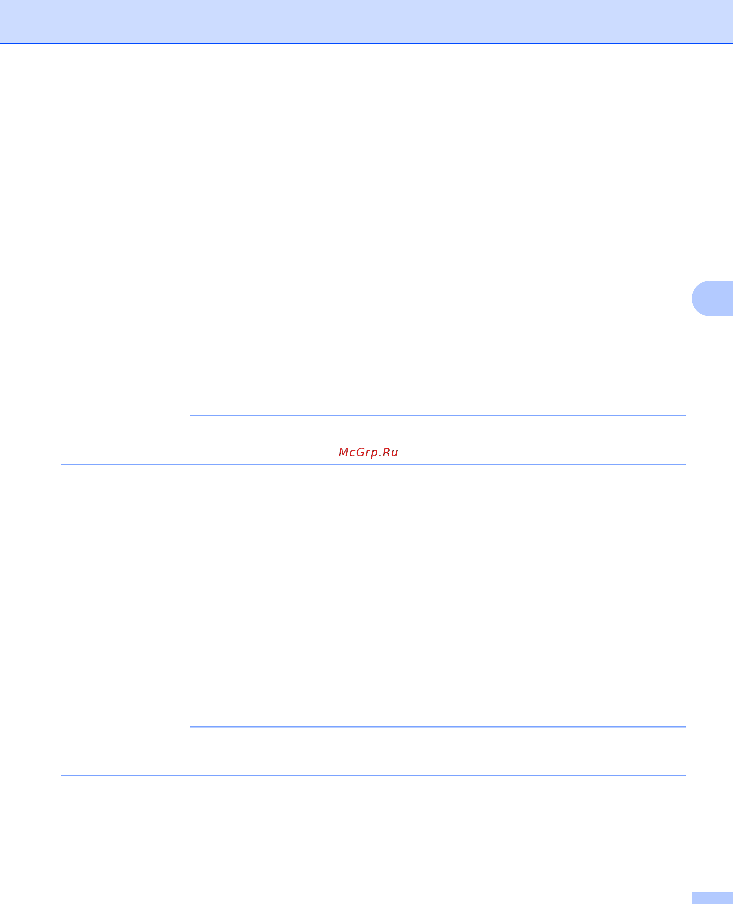 Brother ADS-2100e [129/252] Примечание