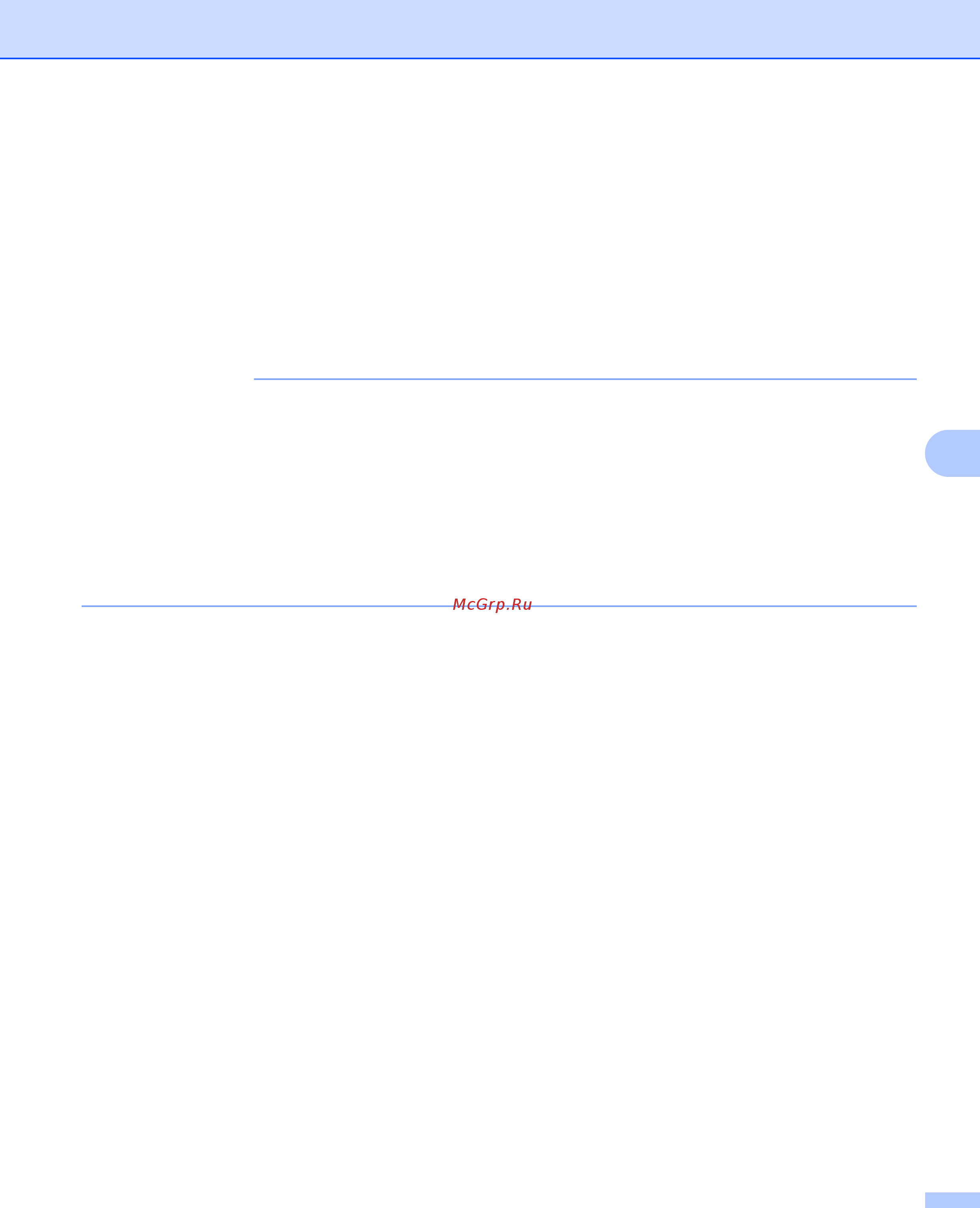 Brother ADS-2100e [152/252] Только для ads 2600we