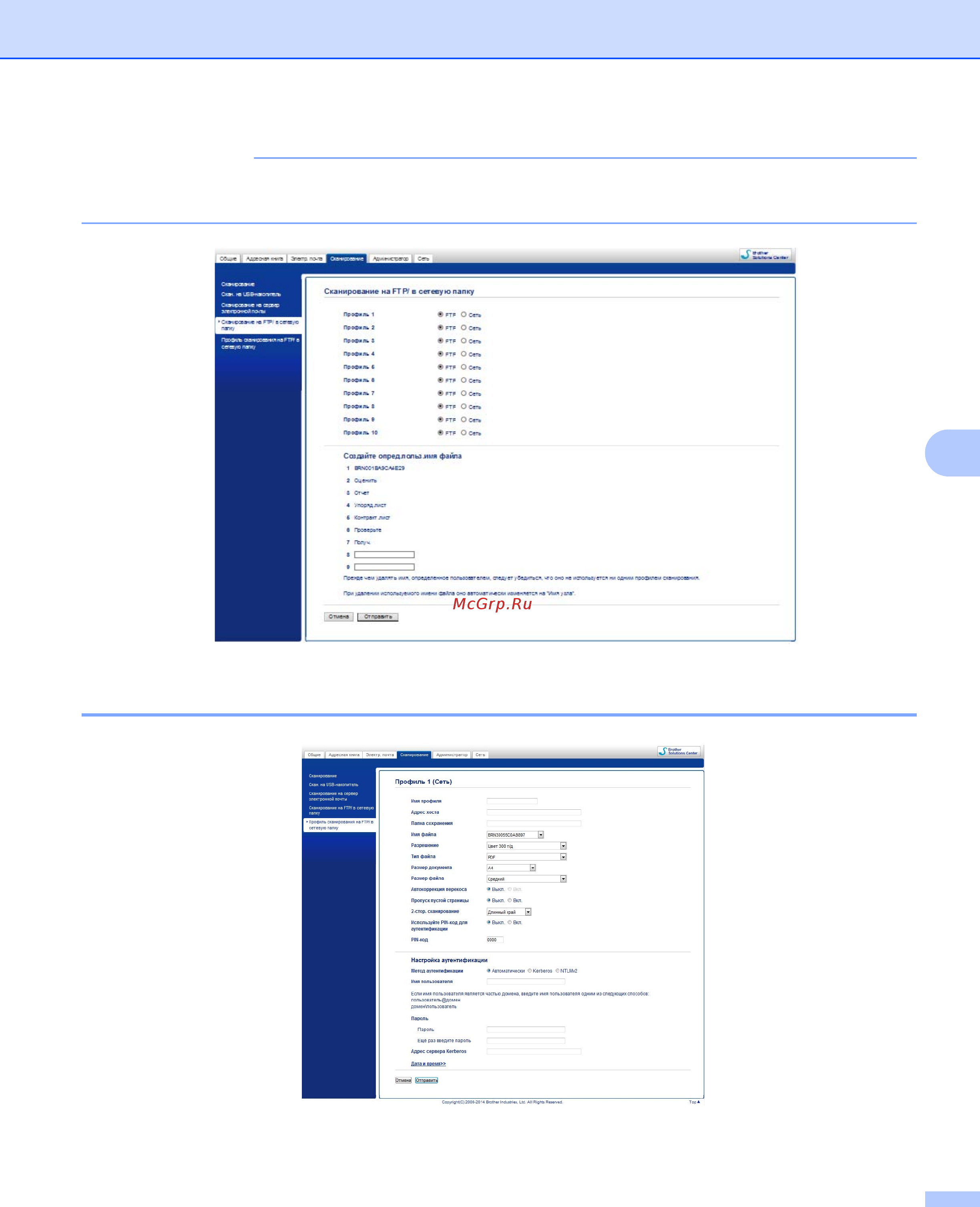 Brother ADS-2100e [153/252] Сканирование с помощью панели управления