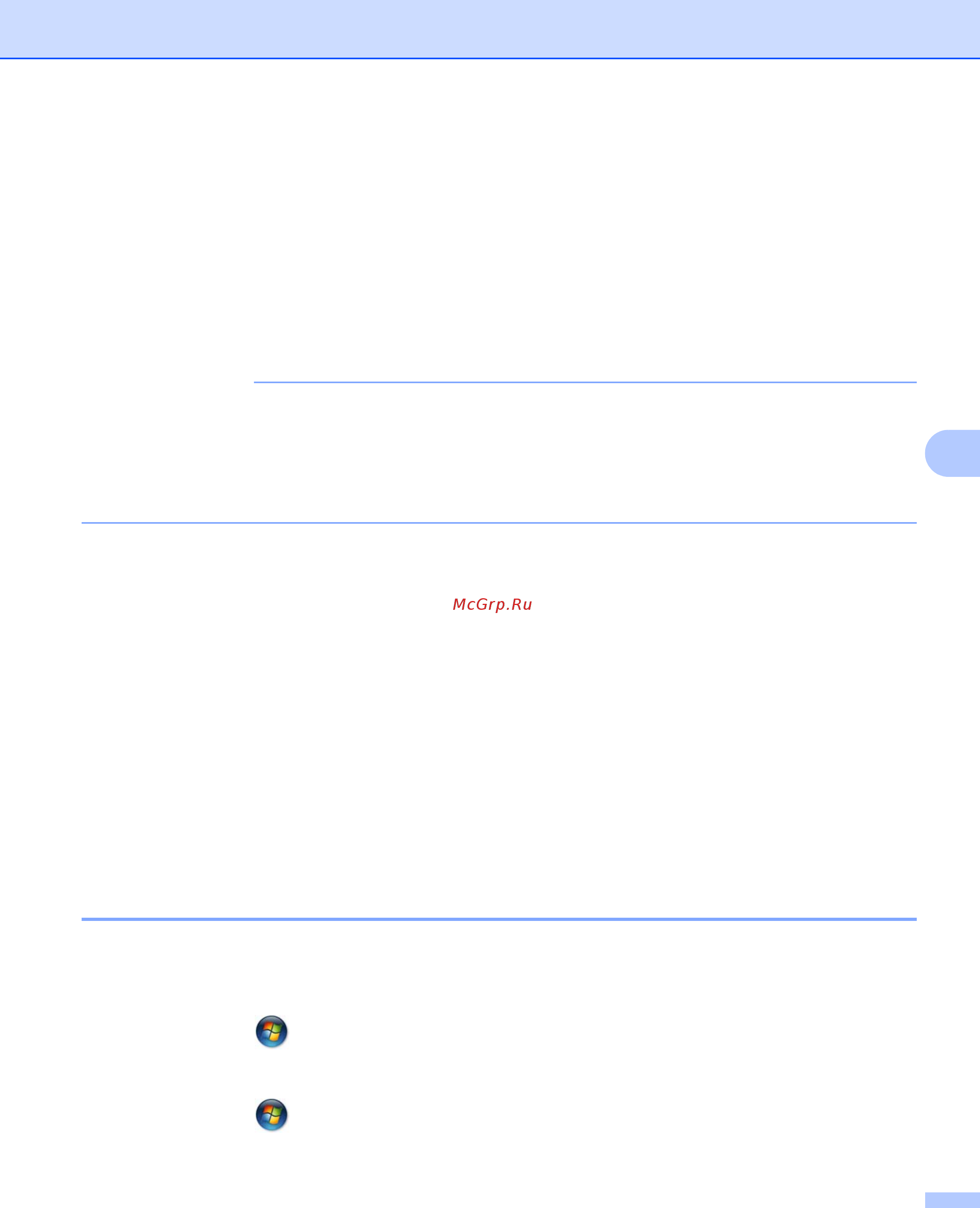 Brother ADS-2100e [156/252] Выполнение настроек сканирования