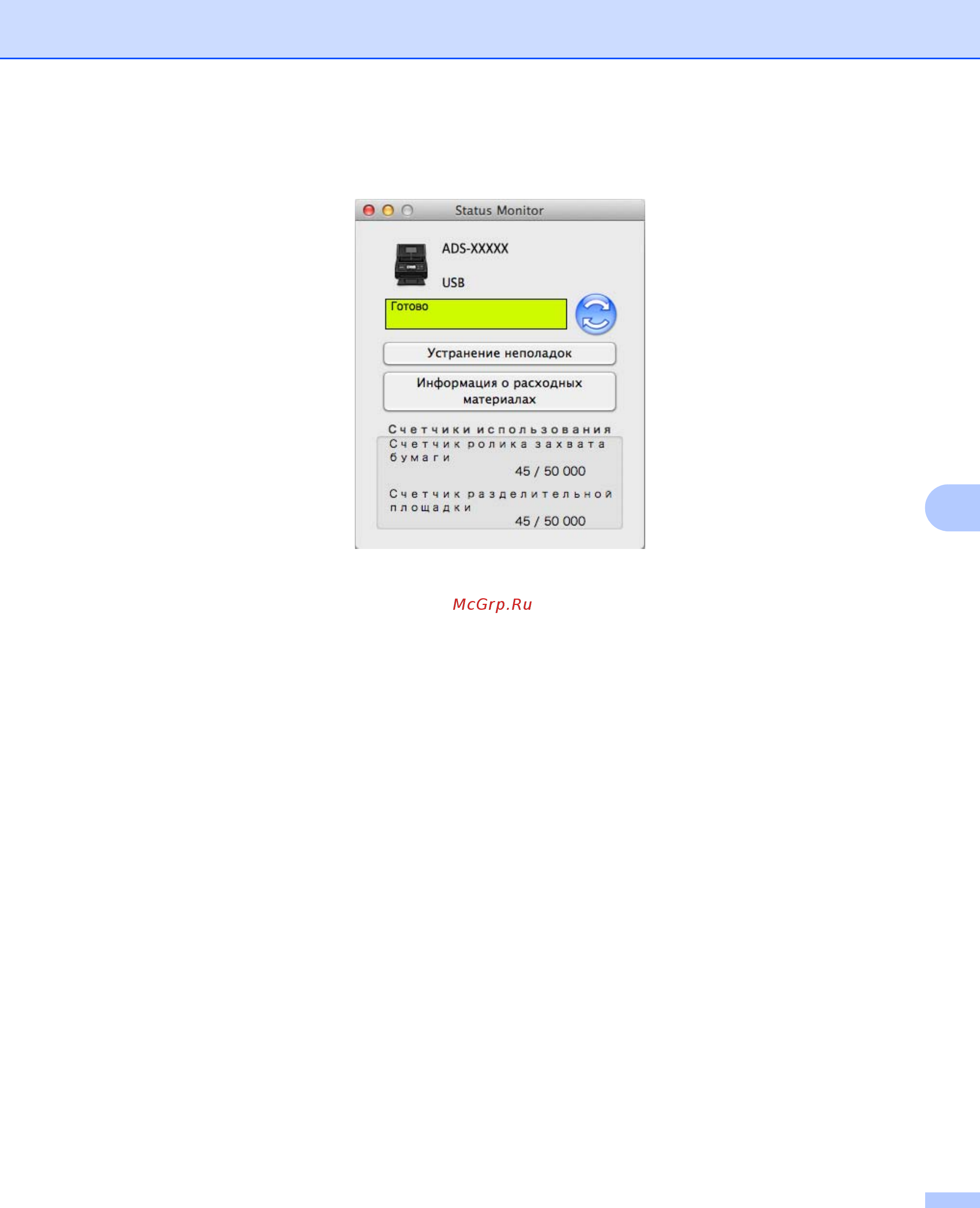 Brother ADS-2100e Руководство пользователя онлайн [189/252] 393957