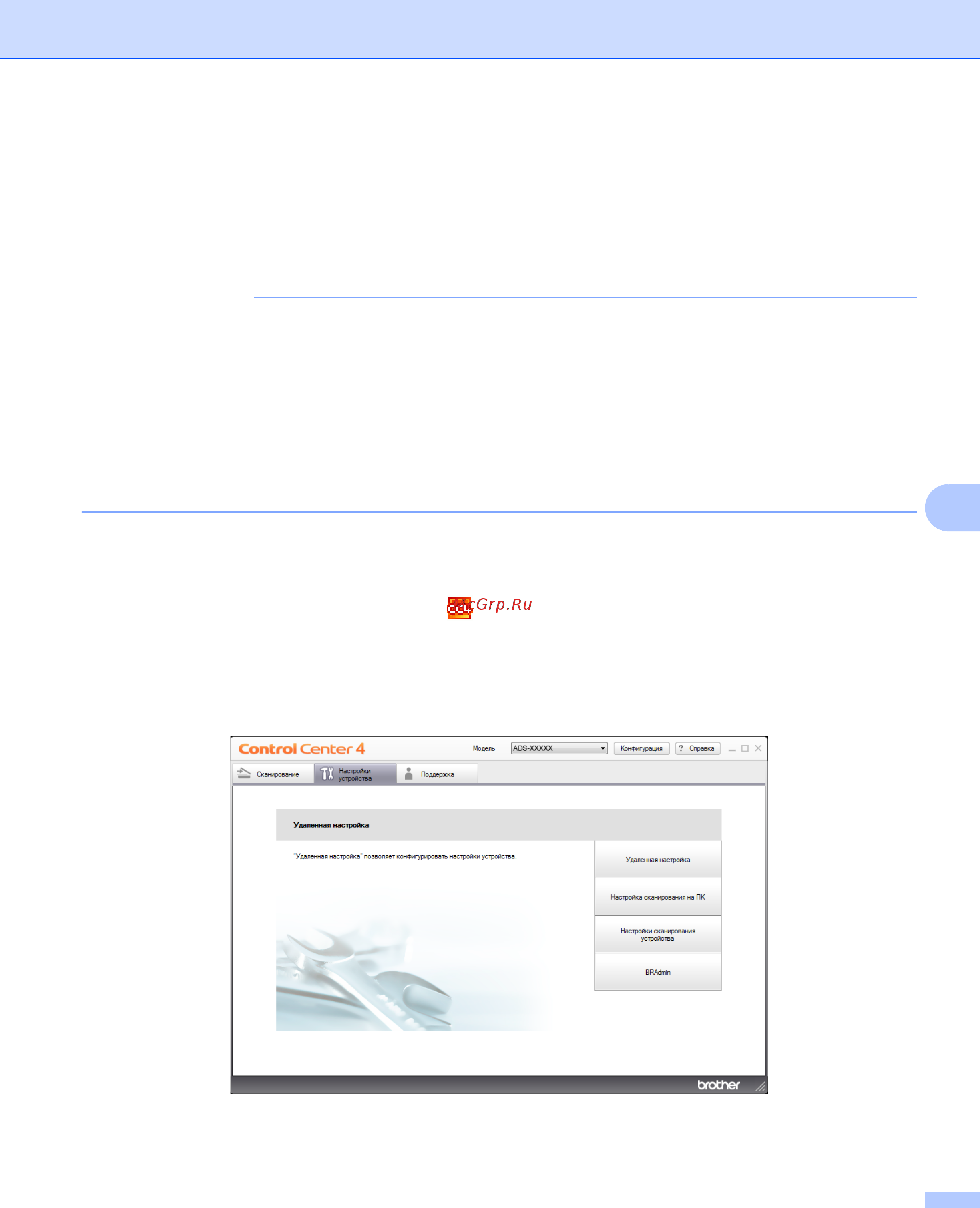 Brother ADS-2100e [191/252] Примечание