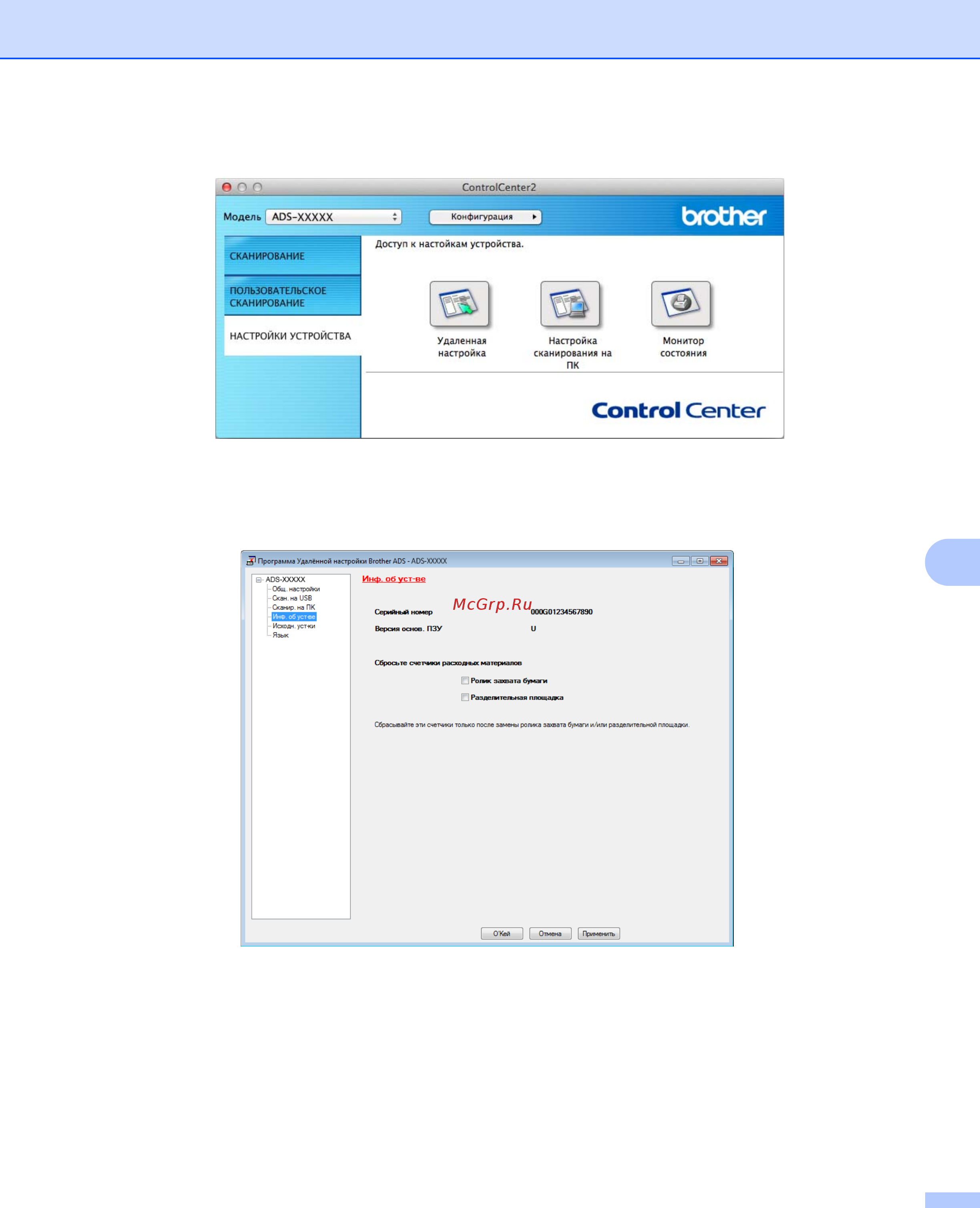 Brother ADS-2100e Руководство пользователя онлайн [212/252] 393957