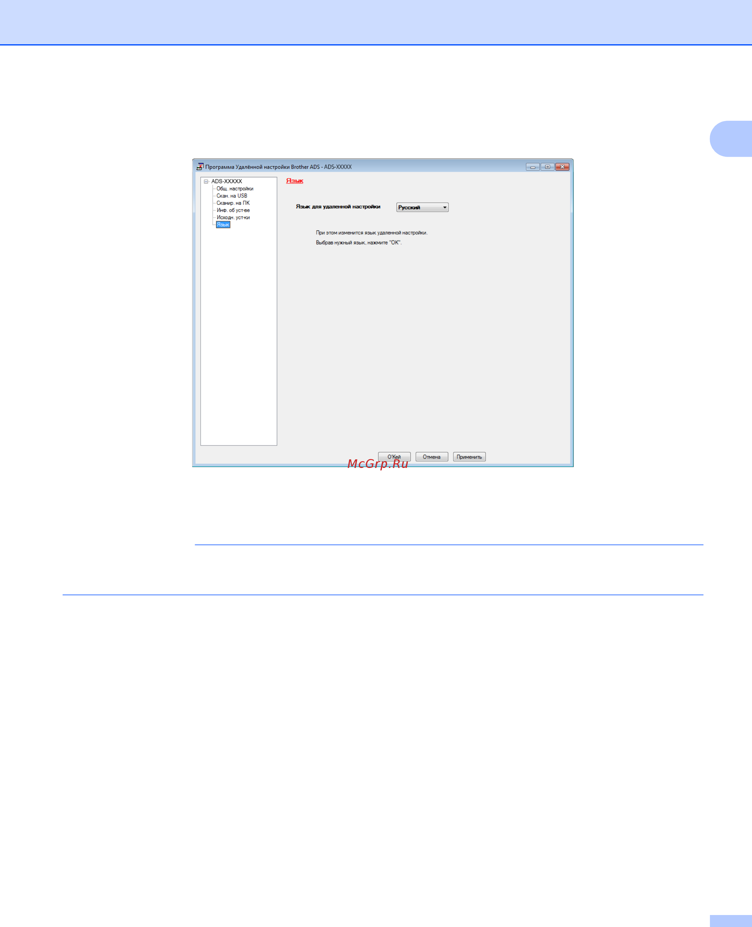 Brother ADS-2100e [25/252] Примечание
