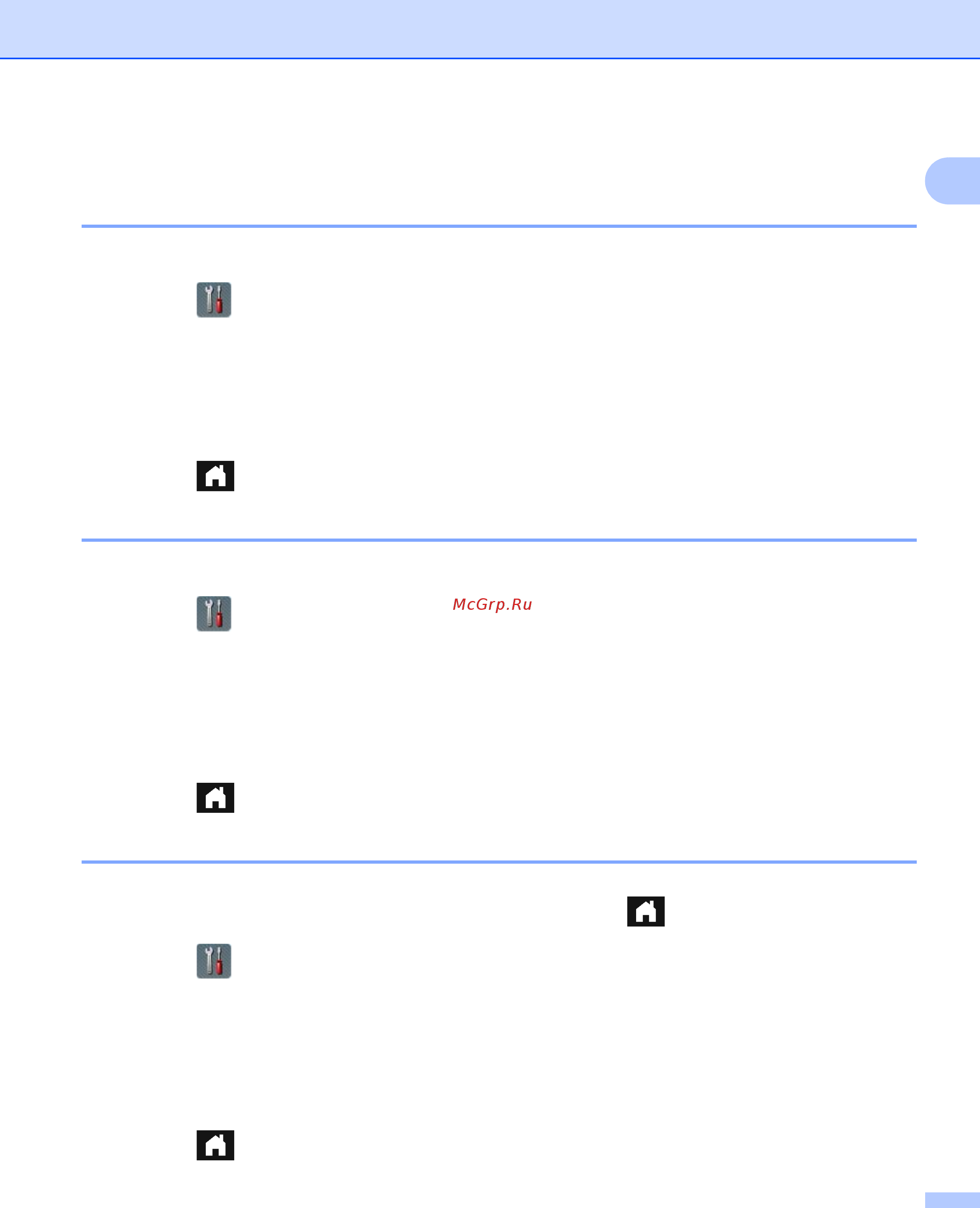 Brother ADS-2600We [27/252] Общие настройки ads 2600we