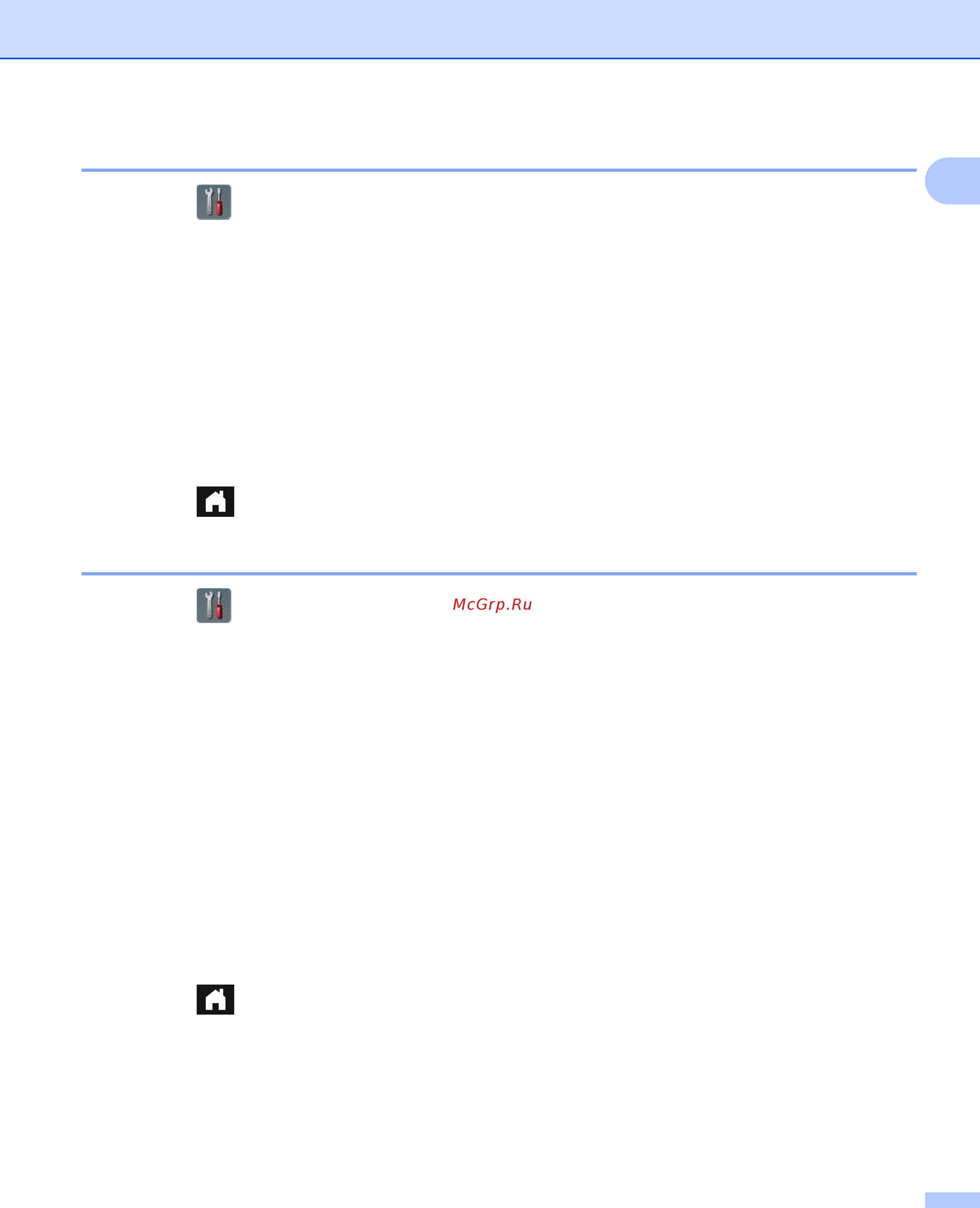 Brother ADS-2100e [32/252] Изменение пароля