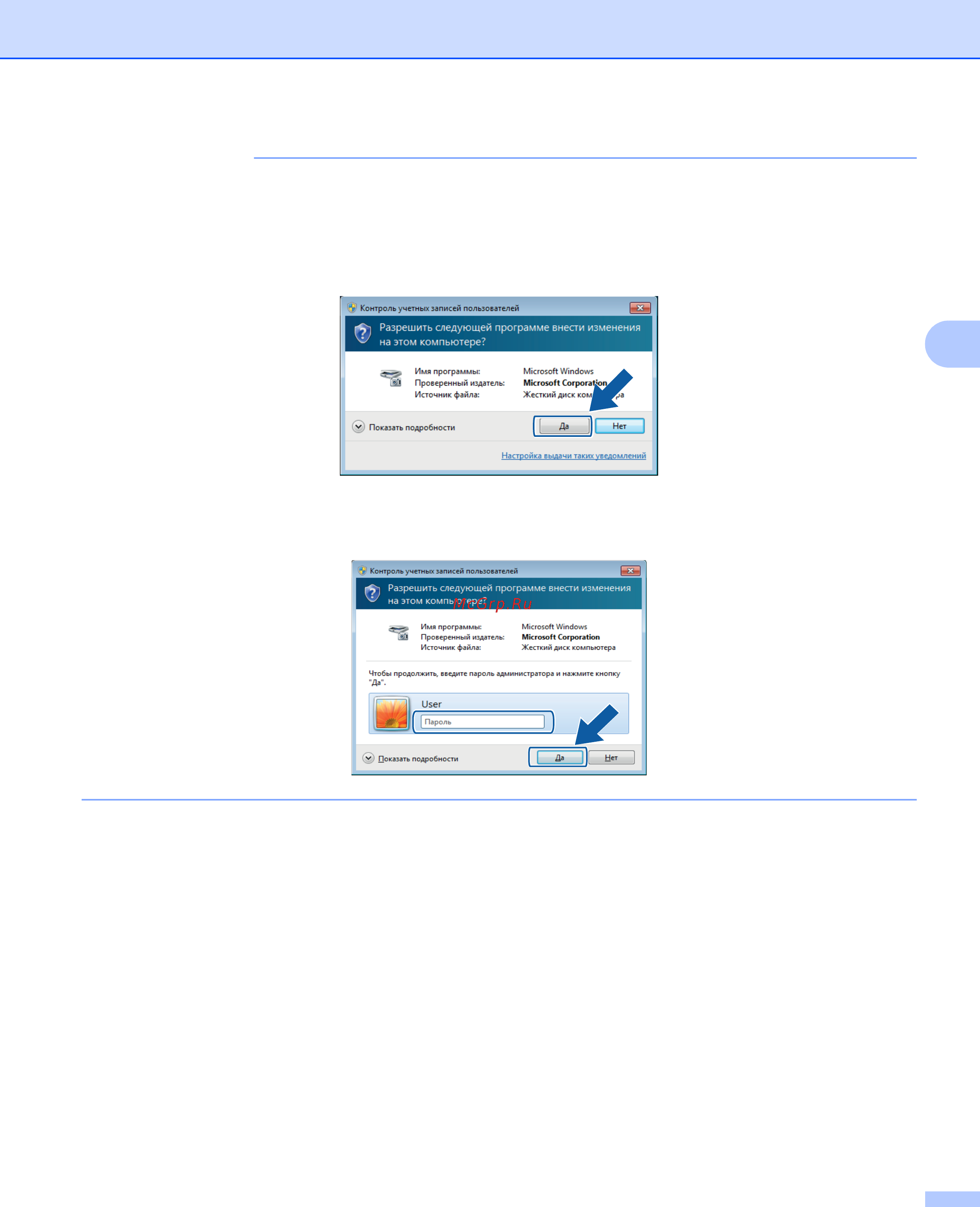 Brother ADS-2100e [52/252] Примечание