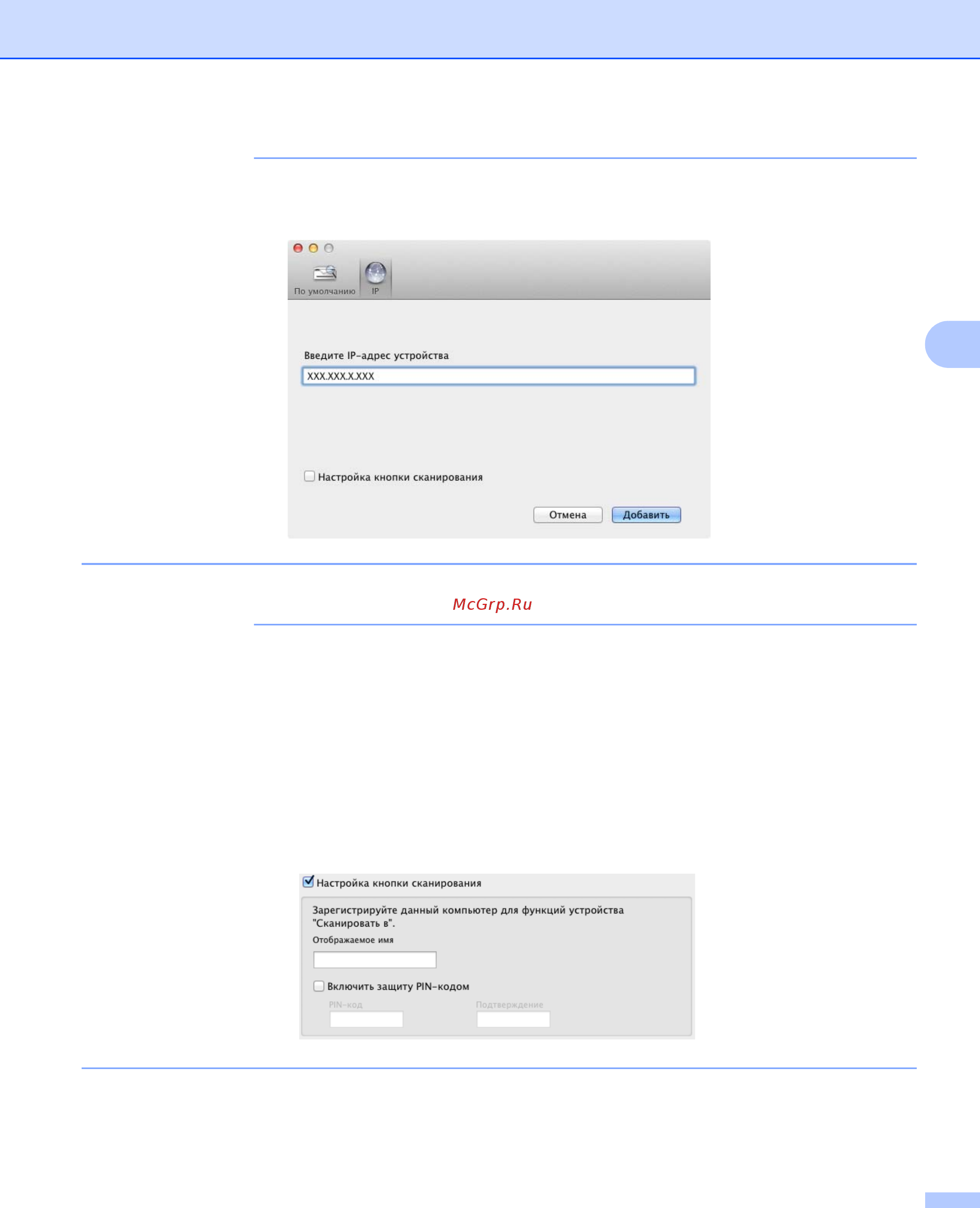 Brother ADS-2100e [57/252] Примечание