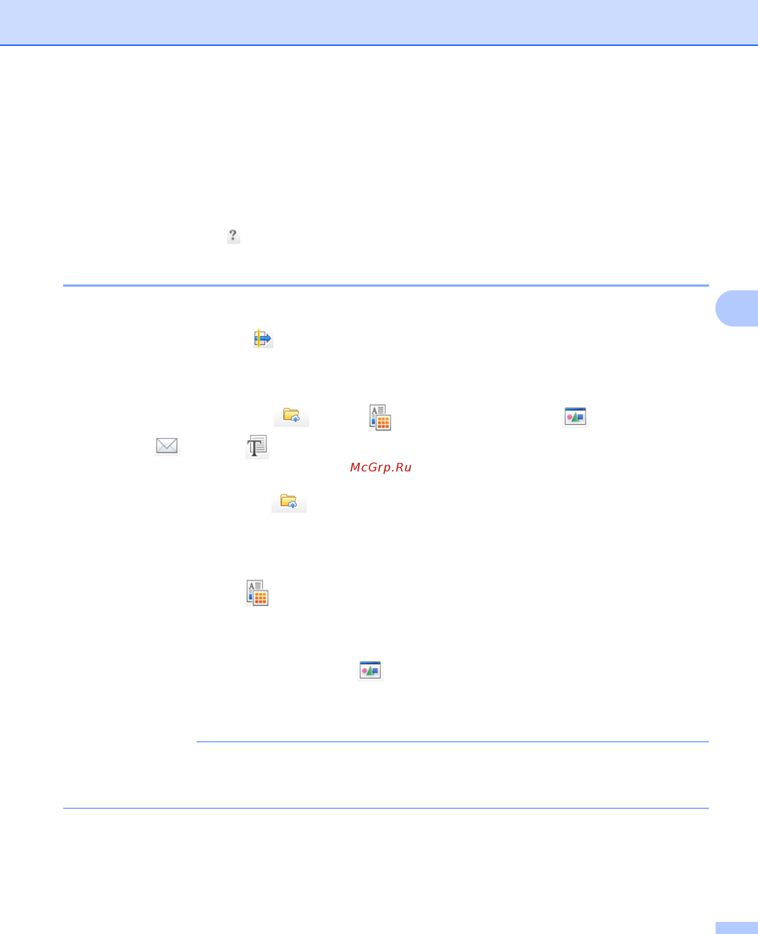 Brother ADS-2100e [62/252] Сканирование в стандартном режиме controlcenter4 для windows