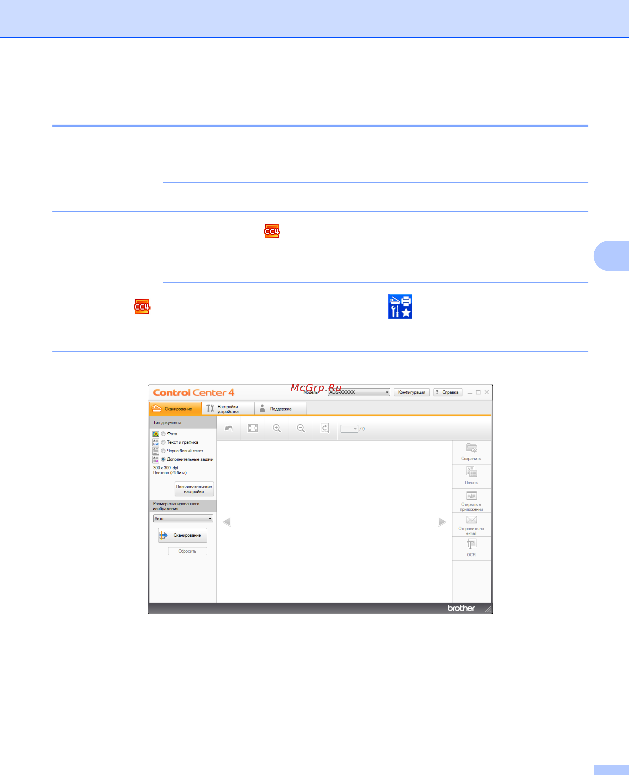 Brother ADS-2100e [64/252] Сканирование документов специальных форматов или неправильной формы при помощи конверта для сканирования