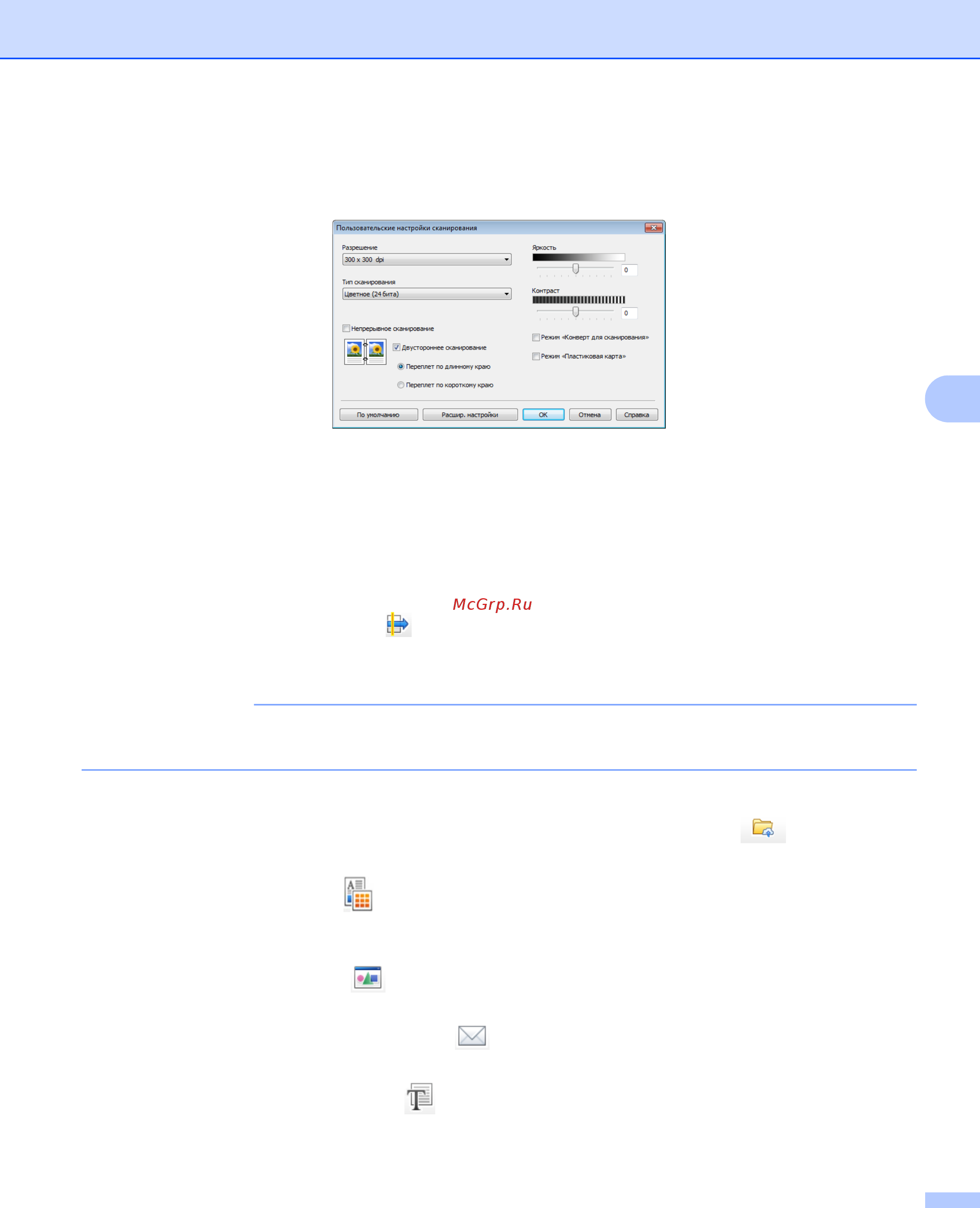 Brother ADS-2100e [65/252] Примечание