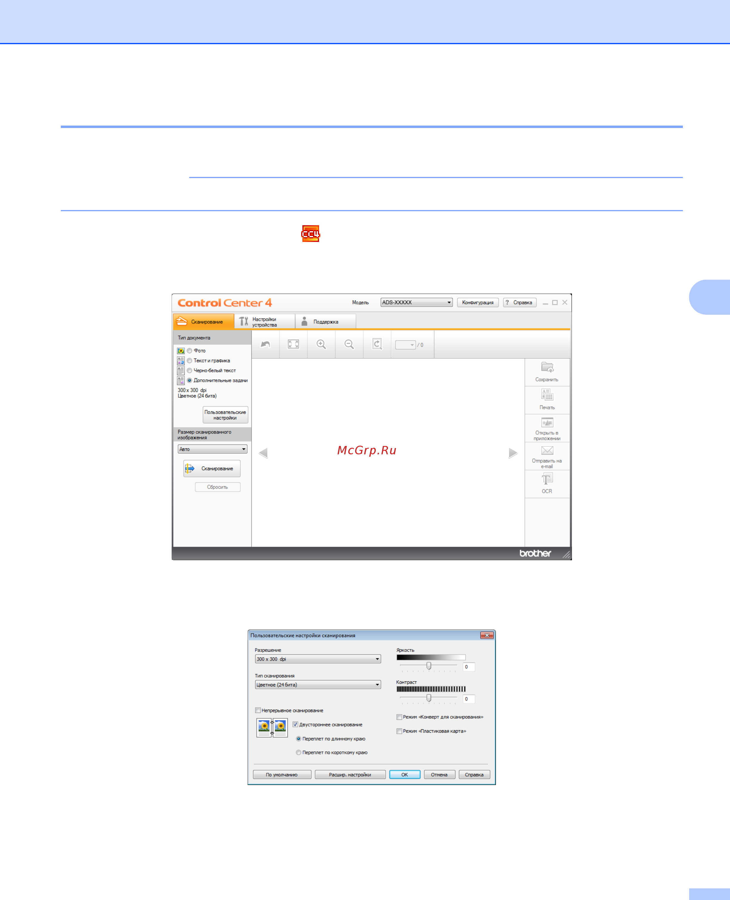 Brother ADS-2600We [66/252] Сканирование пластиковых карт