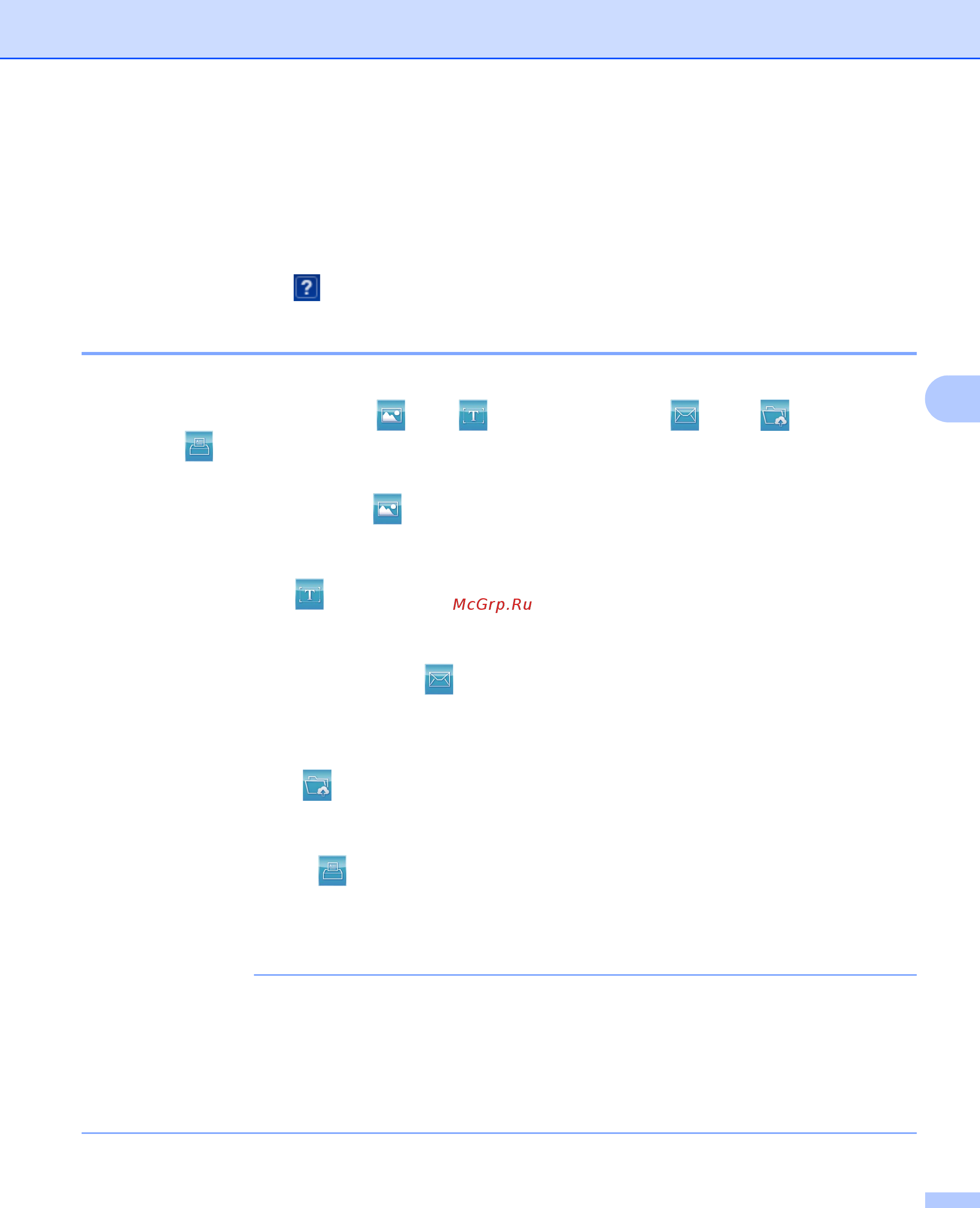 Brother ADS-2100e [71/252] Сканирование в расширенном режиме controlcenter4 для windows