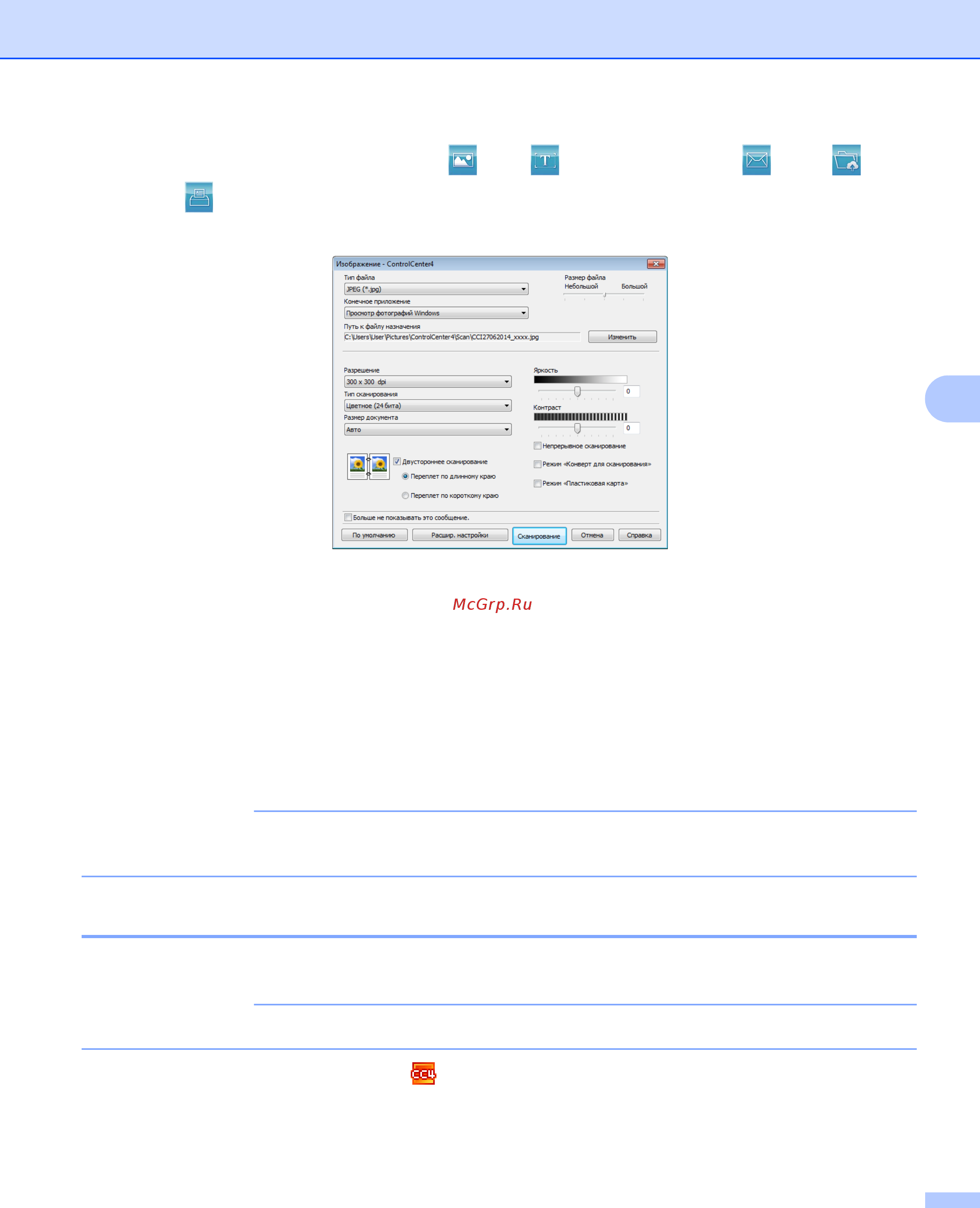 Brother ADS-2600We [73/252] Сканирование пластиковых карт