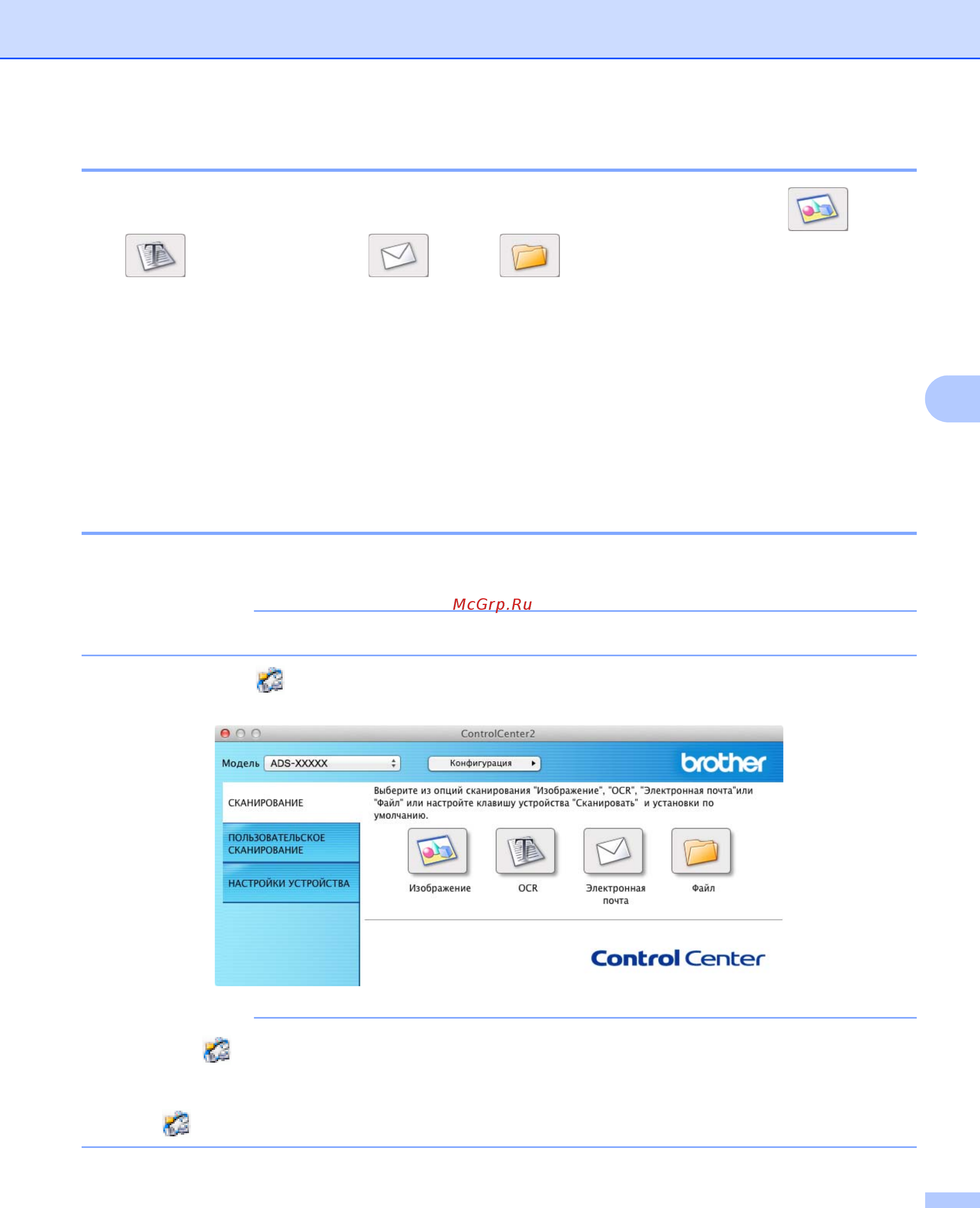 Brother ADS-2600We [93/252] Сканирование документов специальных форматов или неправильной формы при помощи конверта для сканирования