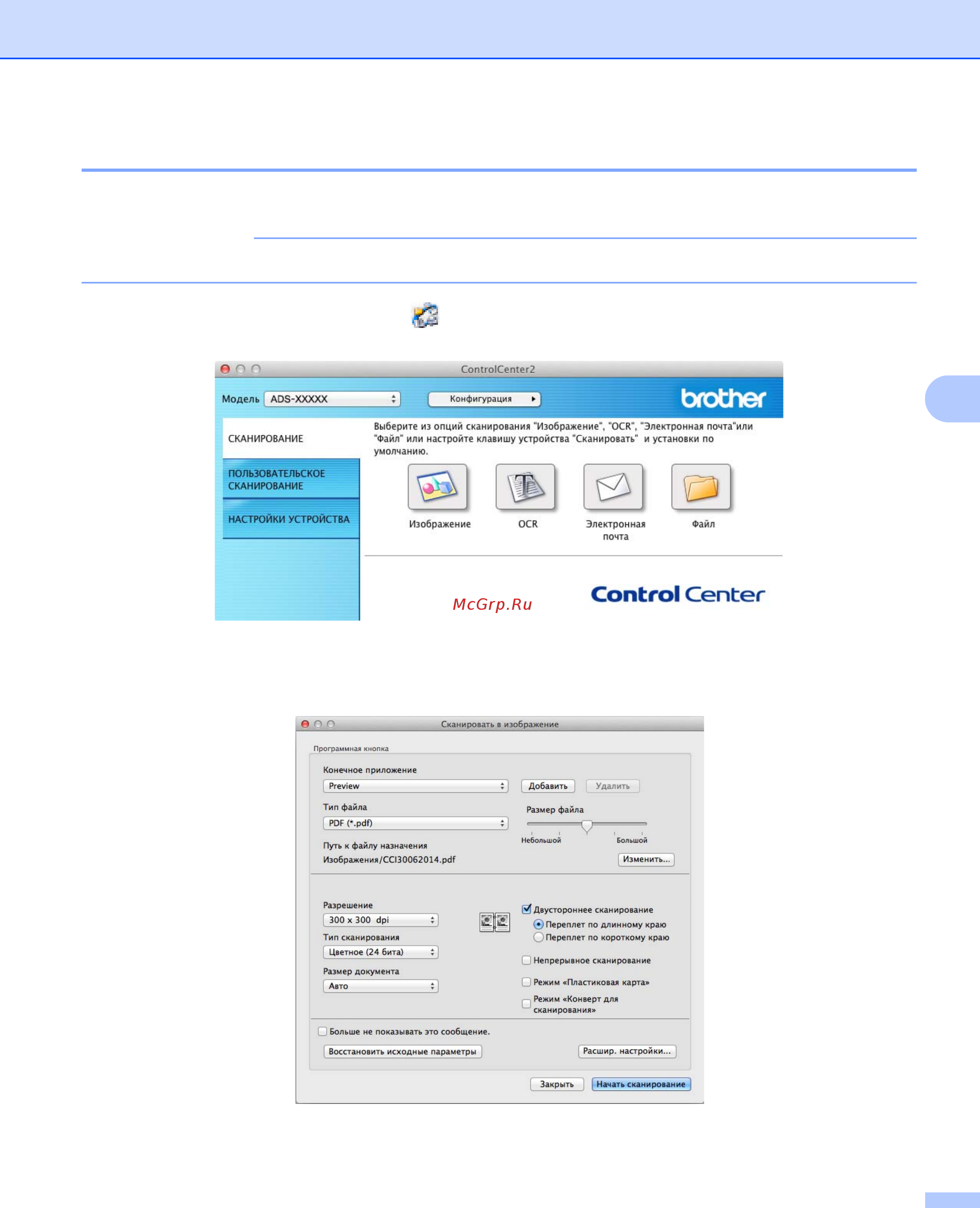 Brother ADS-2600We [95/252] Сканирование пластиковых карт