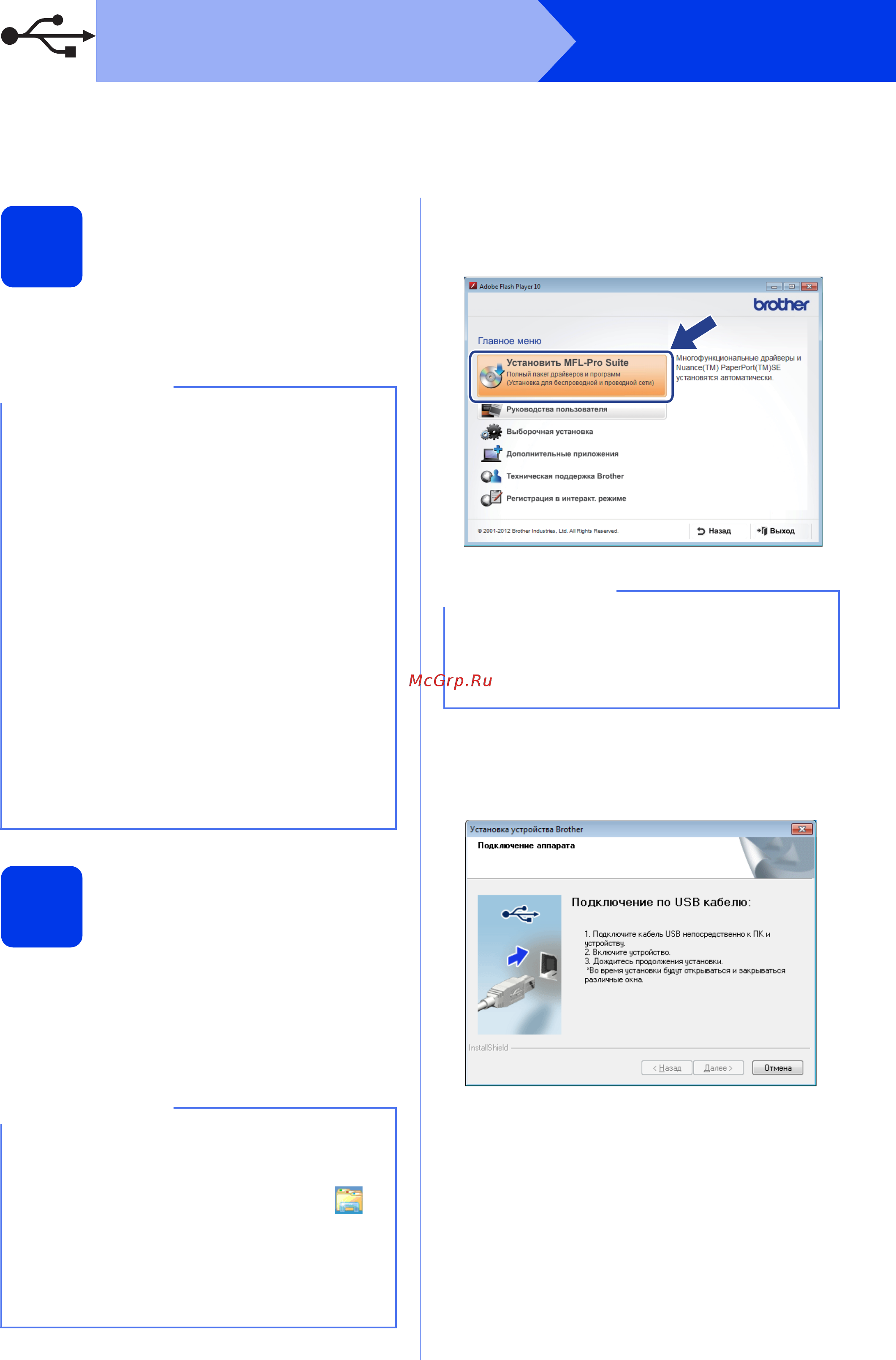 Brother ADS-2600We [4/22] Подключение через интерфейс usb в windows