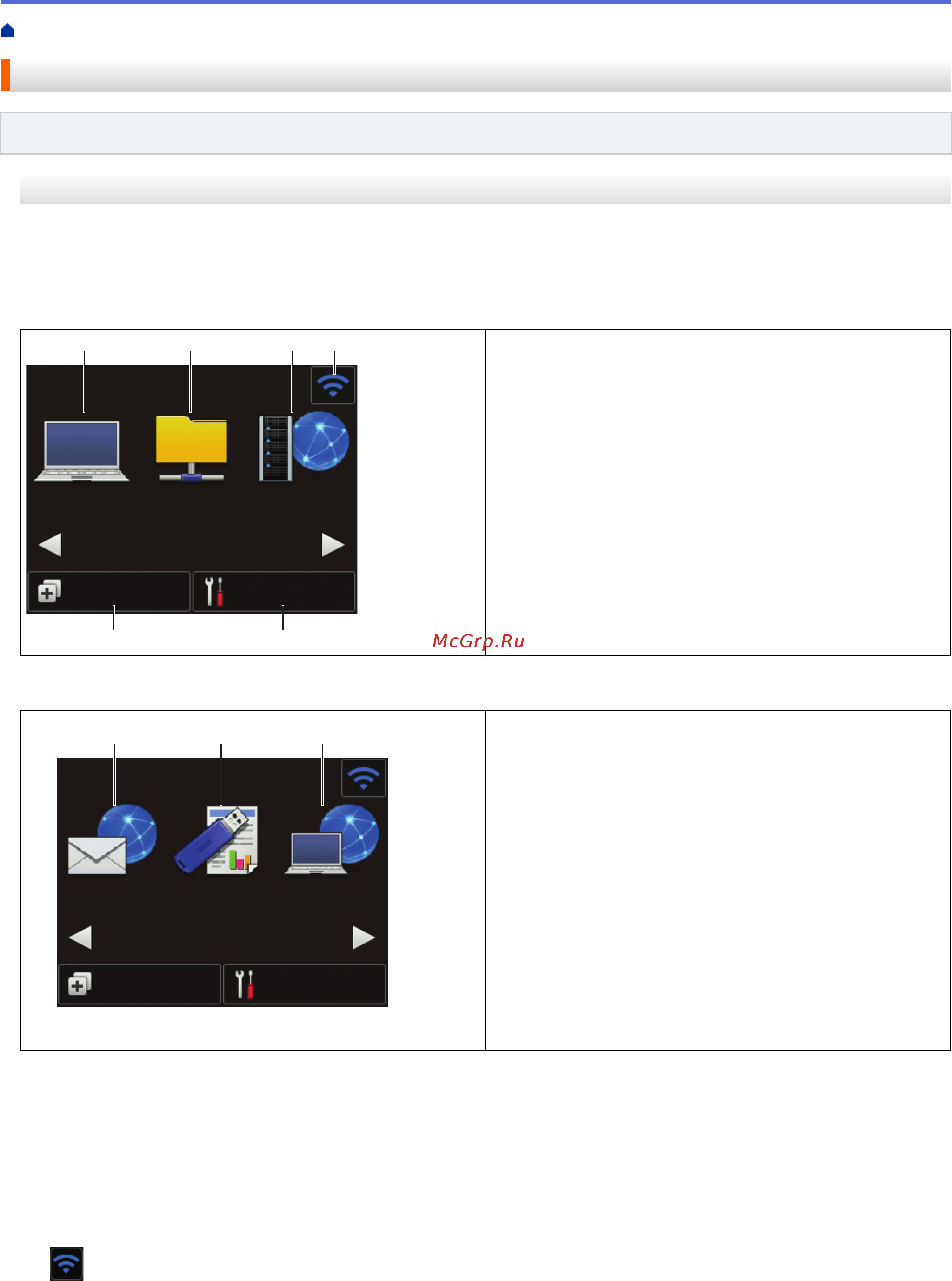 Brother ADS-2200 [14/215] Обзор сенсорного жк дисплея