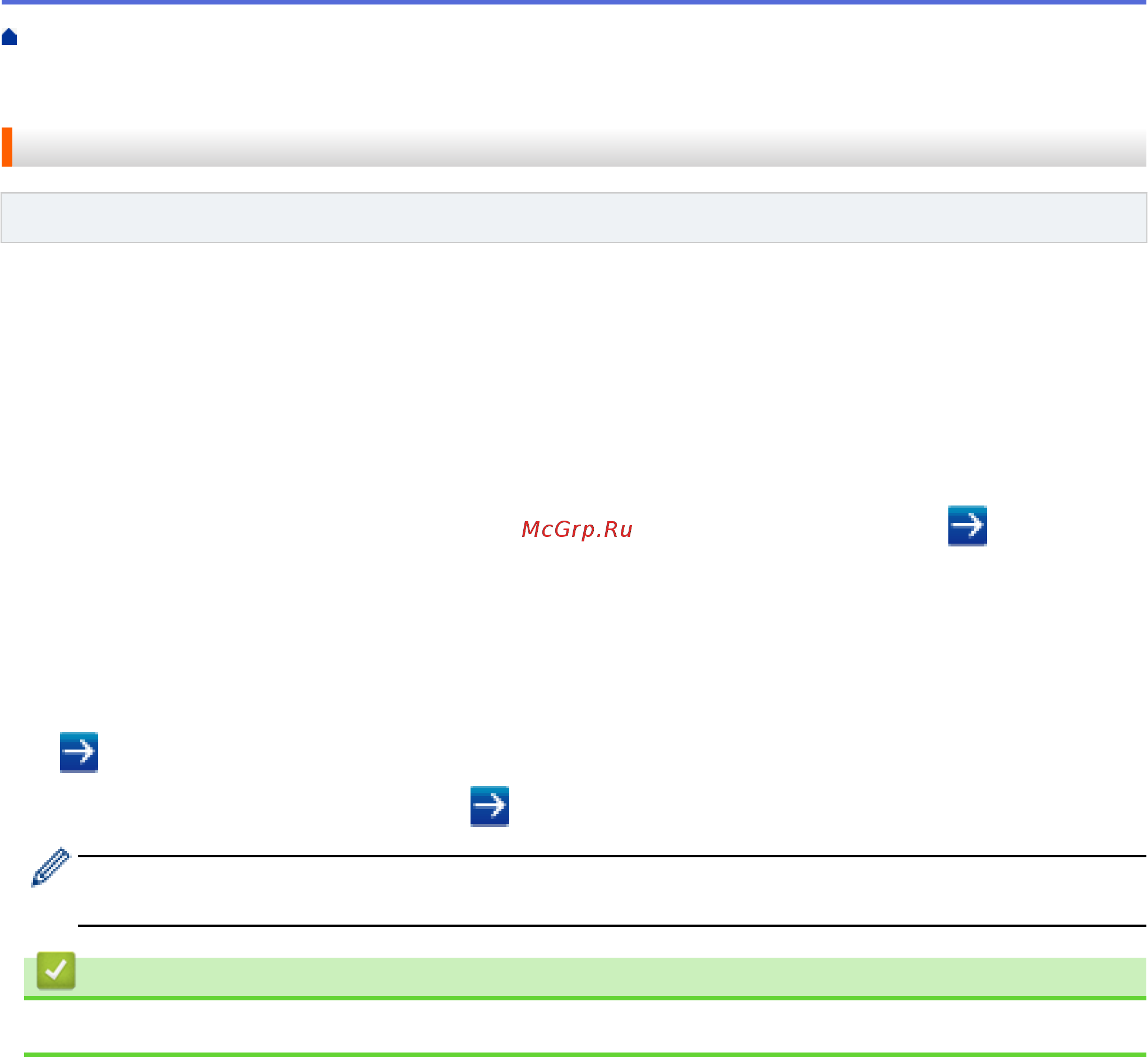 Brother ADS-2200 [198/215] Установка пароля для входа в веб интерфейс управления
