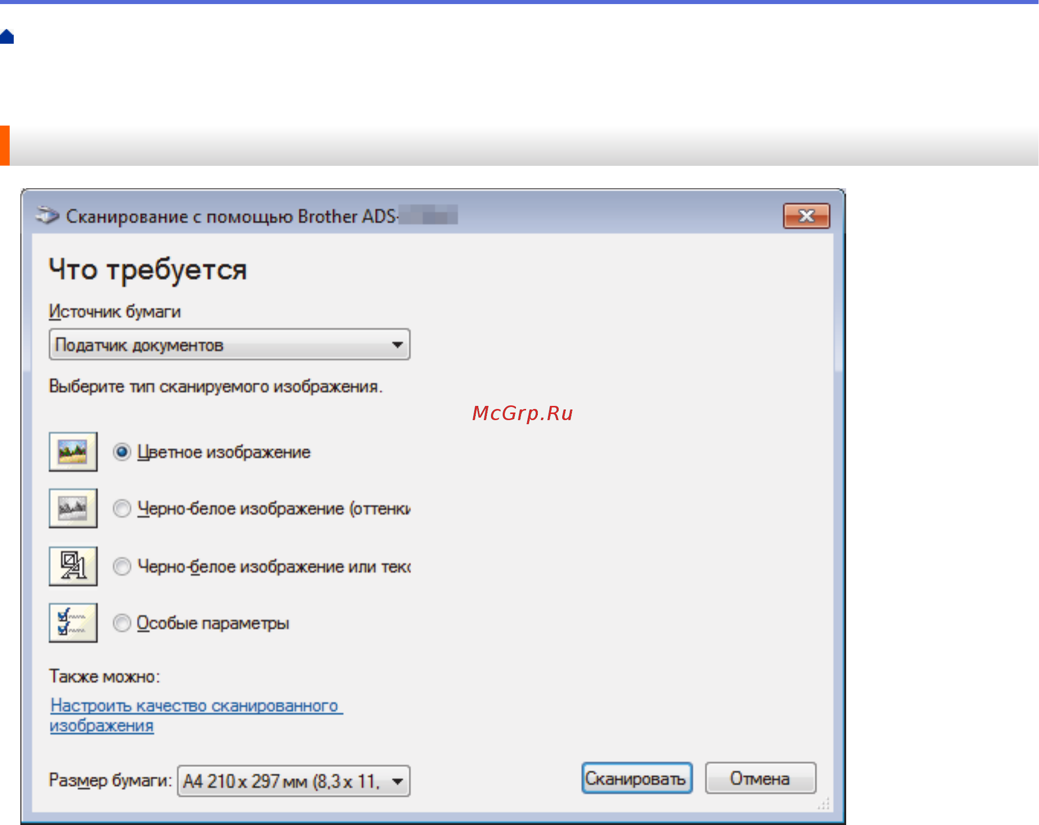 Brother ADS-2700W [81/215] Сканирование с помощью приложения фотоальбом window