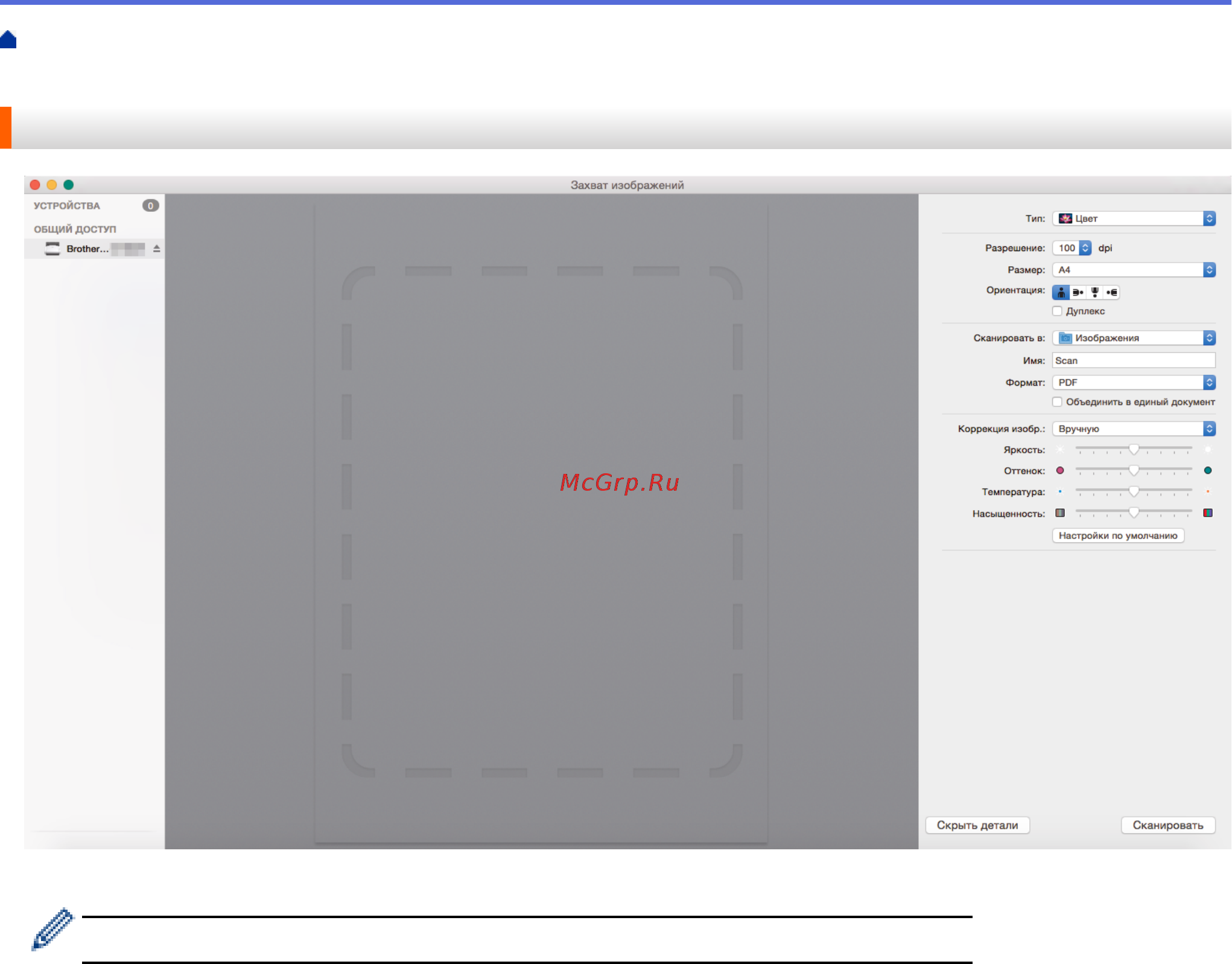 Brother ADS-2200 [93/215] Настройки драйвера ica
