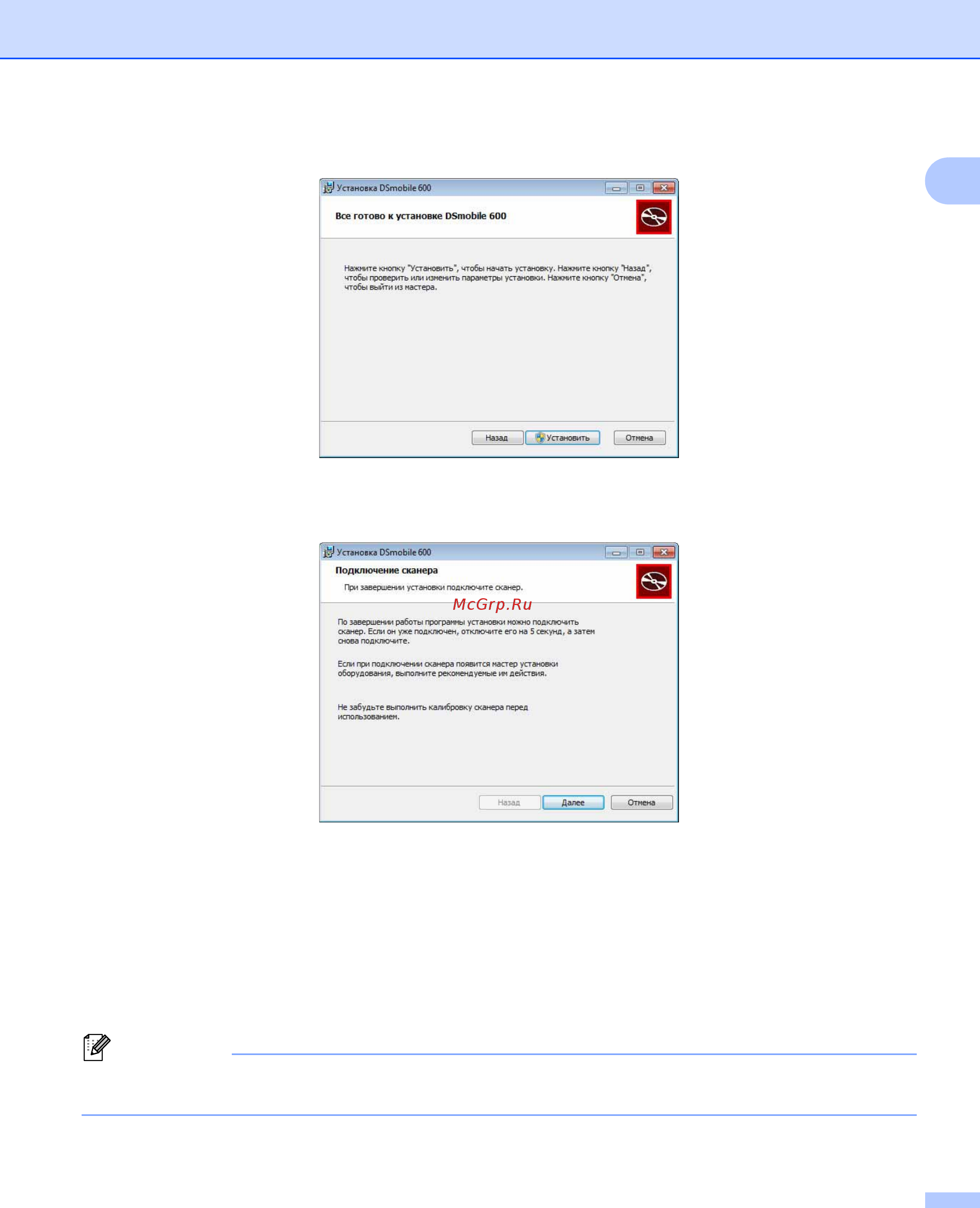 Brother DSmobile 600 Руководство пользователя онлайн [11/44] 393961