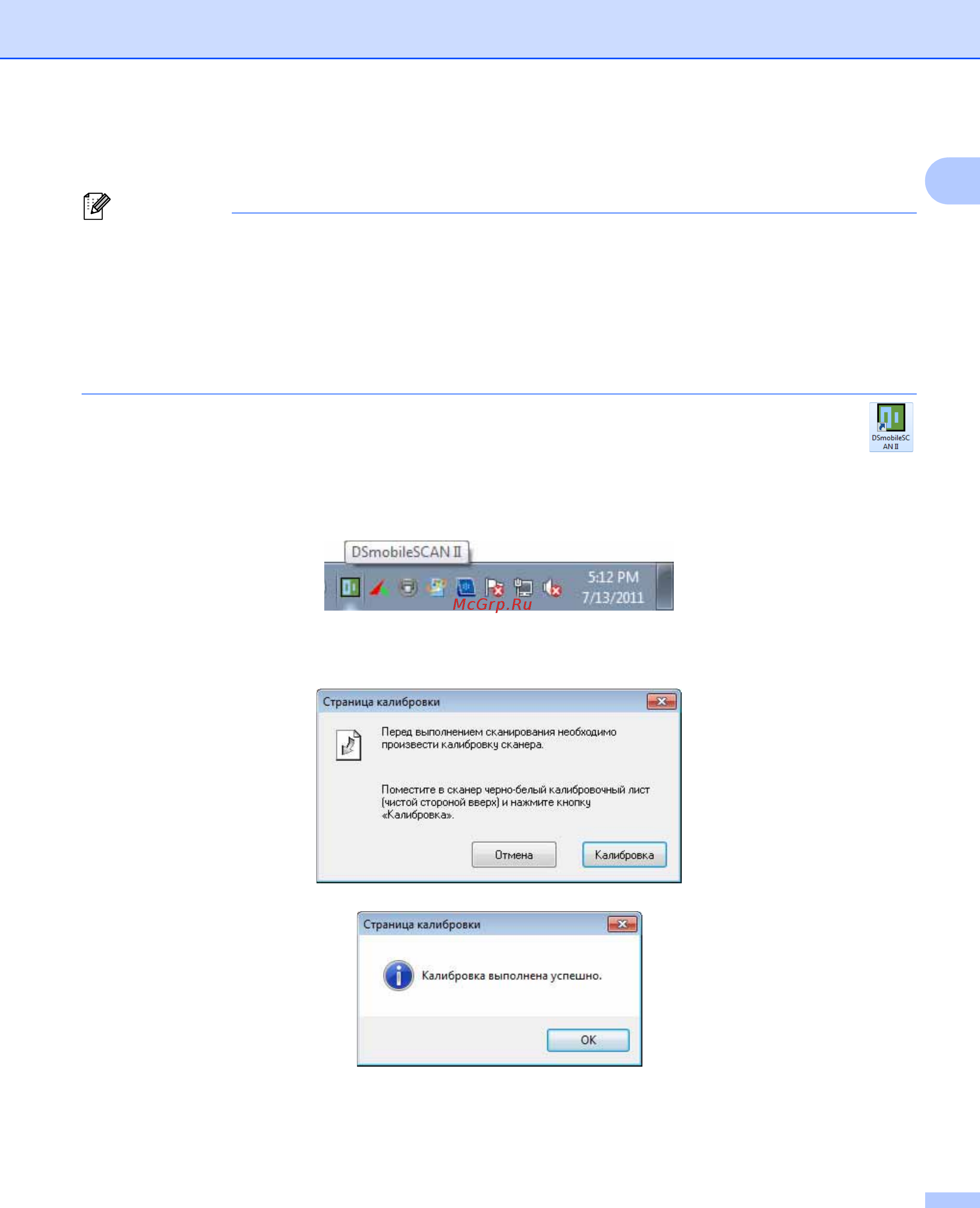 Brother DSmobile 600 [16/44] Калибровка