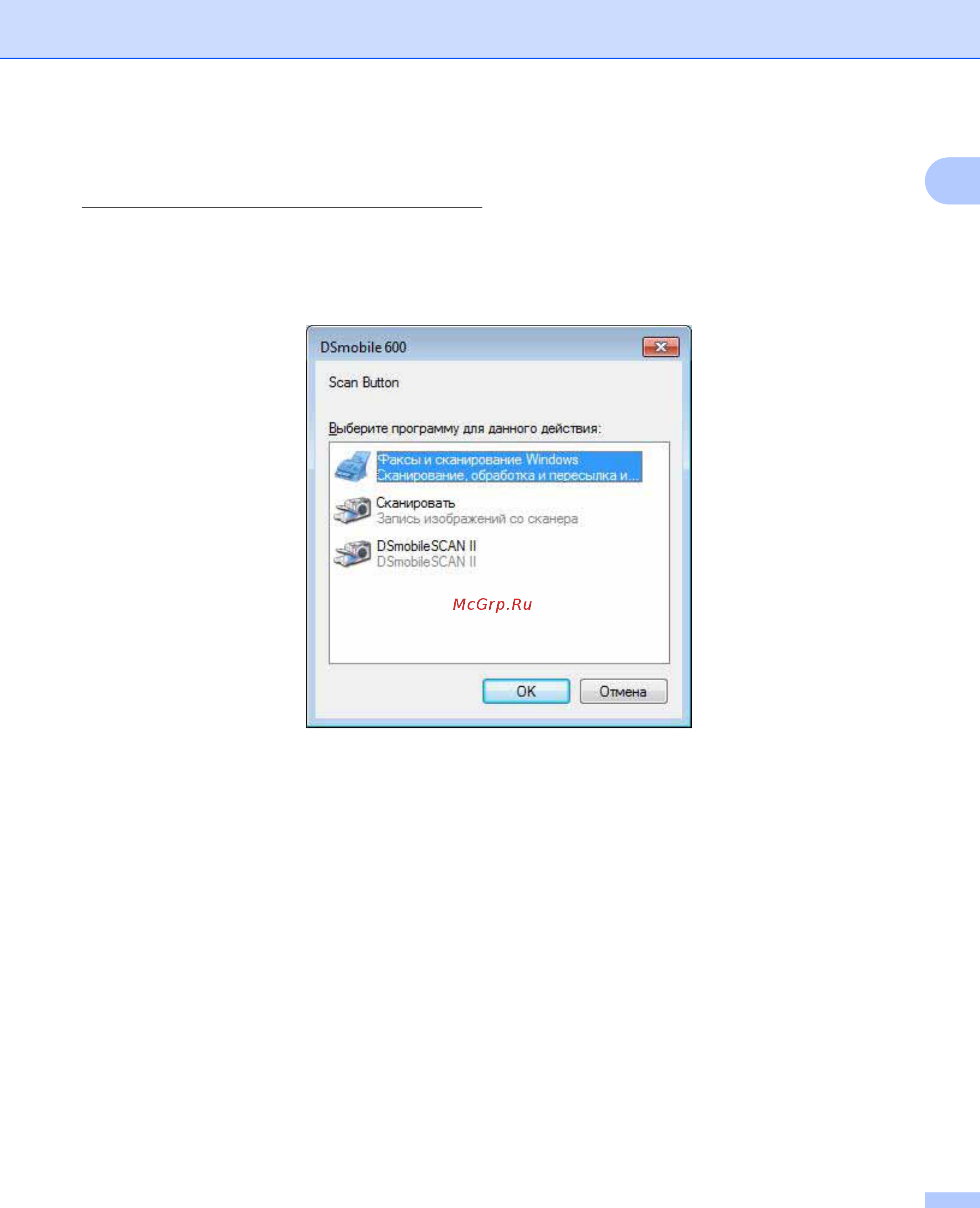 Brother DSmobile 600 [18/44] Использование сканера