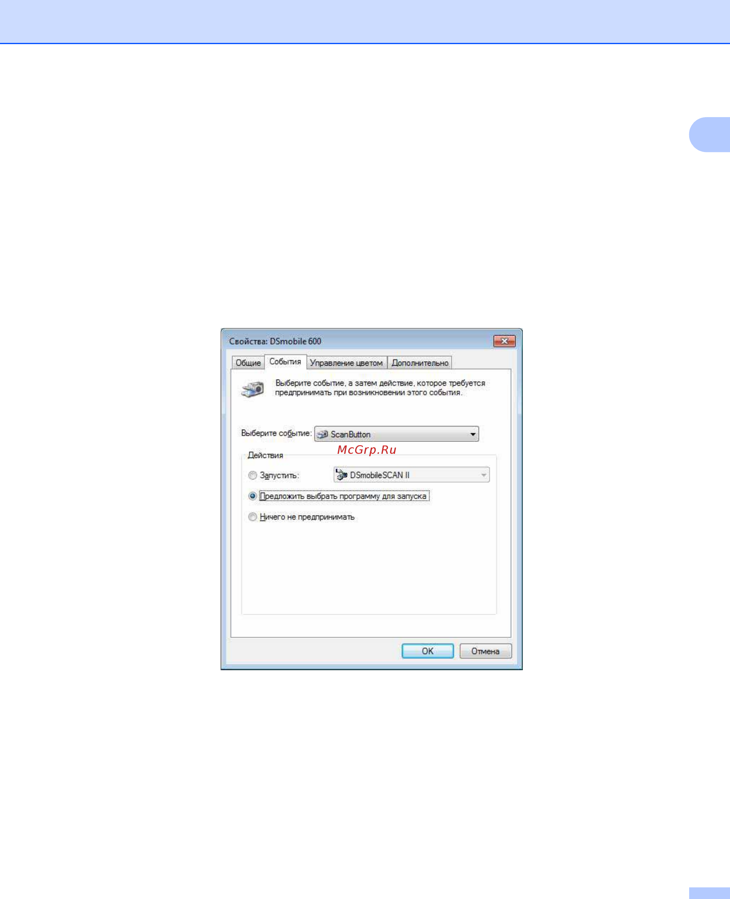 Brother DSmobile 600 [20/44] Смена программ