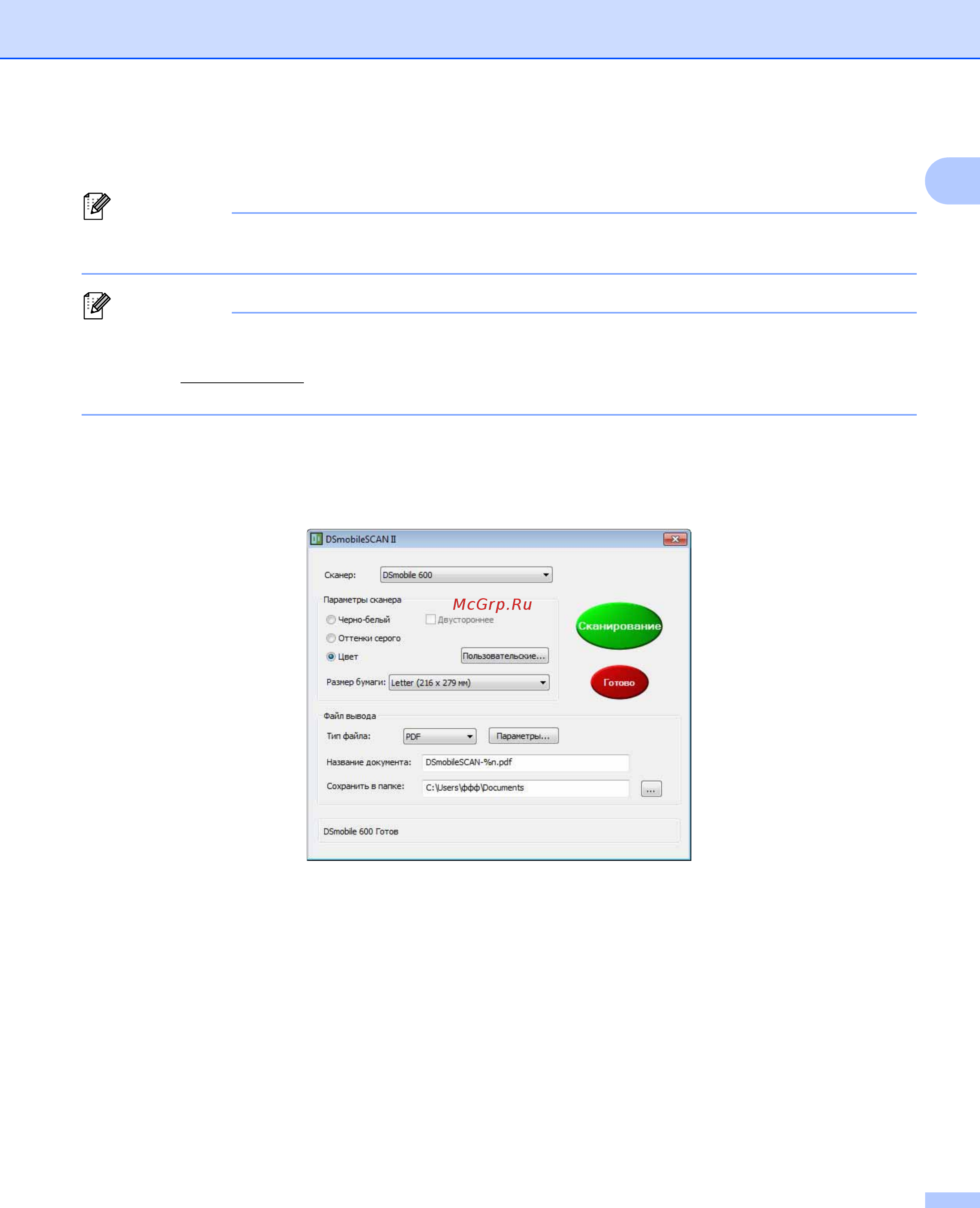 Brother DSmobile 600 [21/44] Чистка сканера