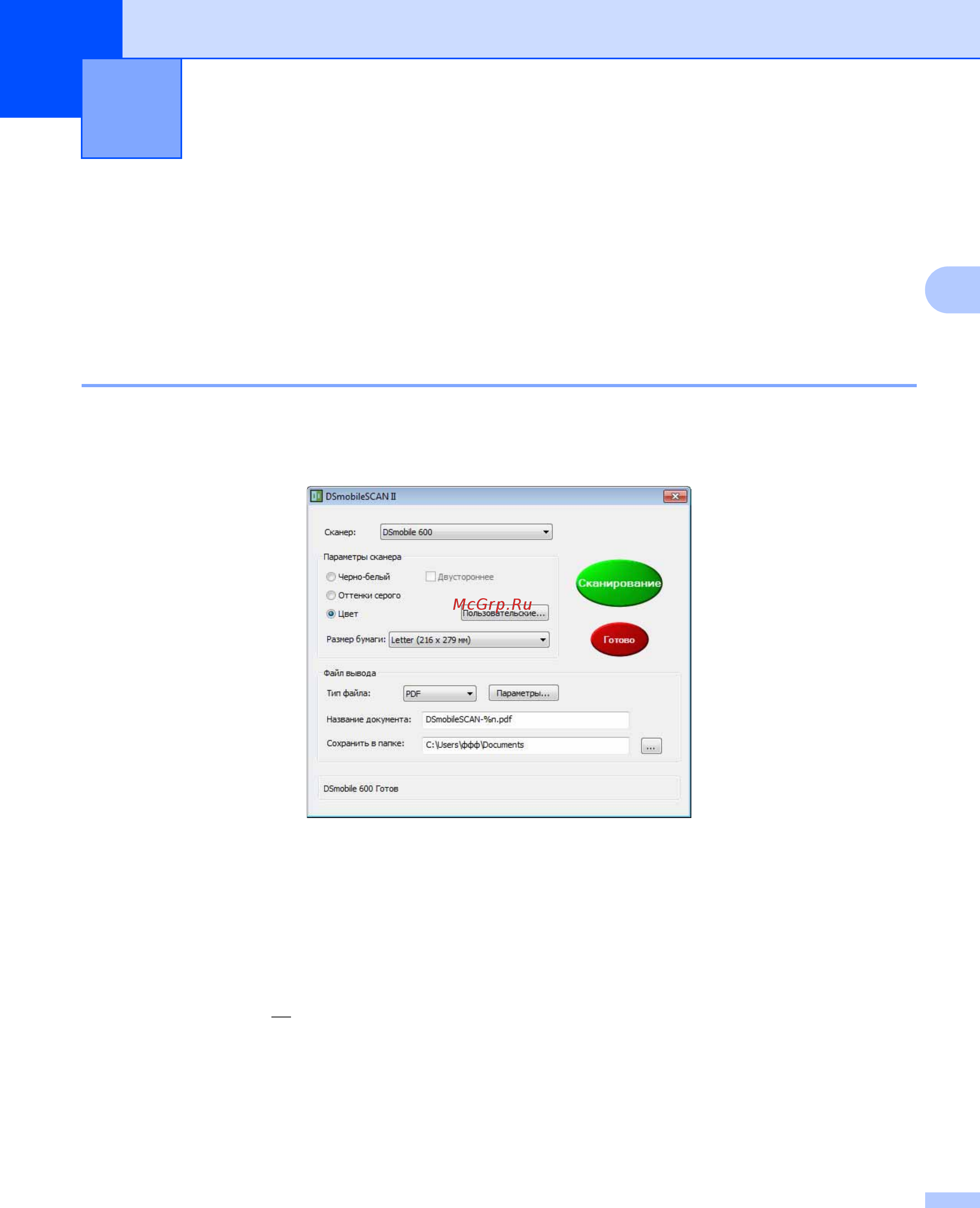 Brother DSmobile 600 [35/44] Использование программного обеспечения для сканирования