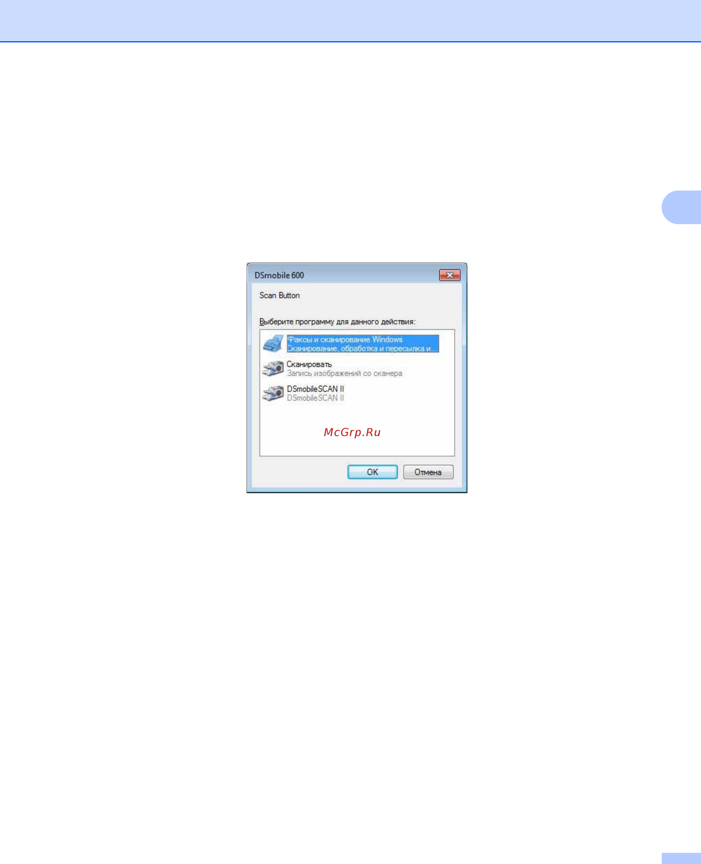 Brother DSmobile 600 [37/44] Twain для windows