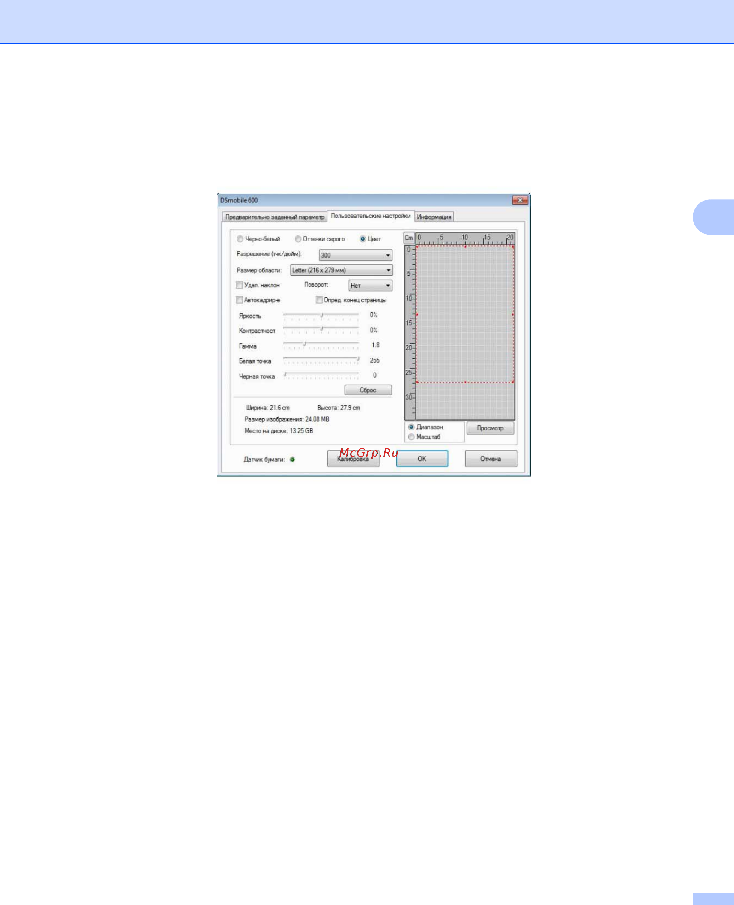 Brother DSmobile 600 Руководство пользователя онлайн [38/44] 393961