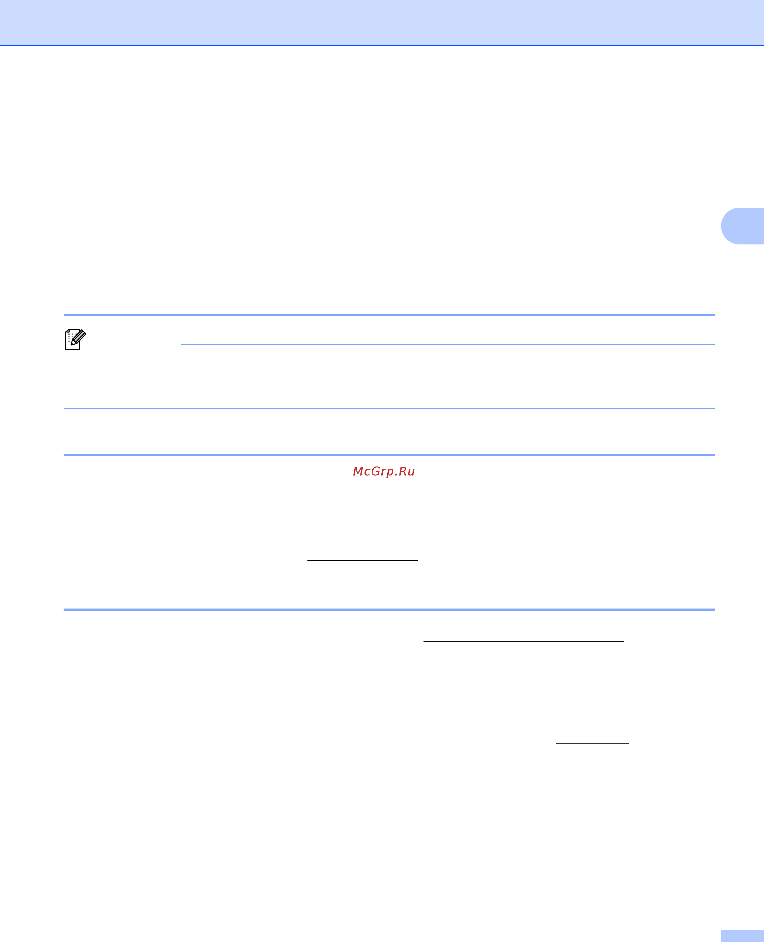 Brother DSmobile 600 [39/44] Первоначальная настройка pagemanage