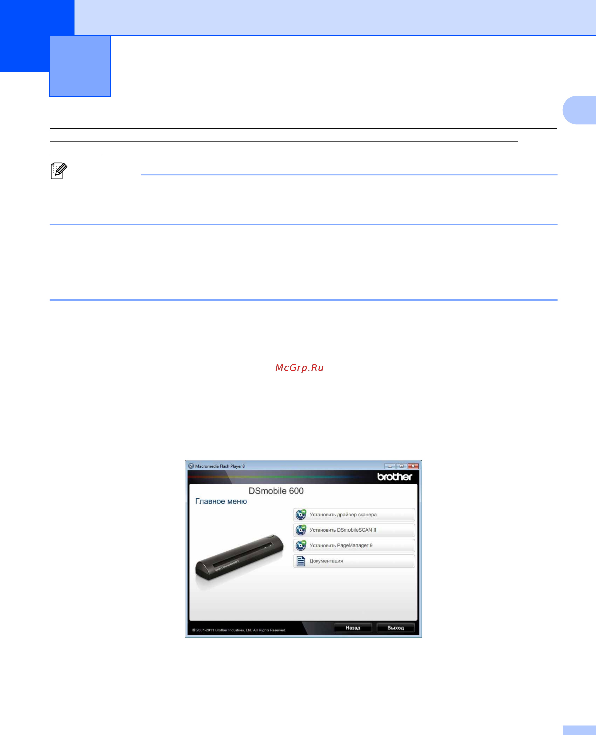 Brother DSmobile 600 [9/44] Эксплуатация в системе windows