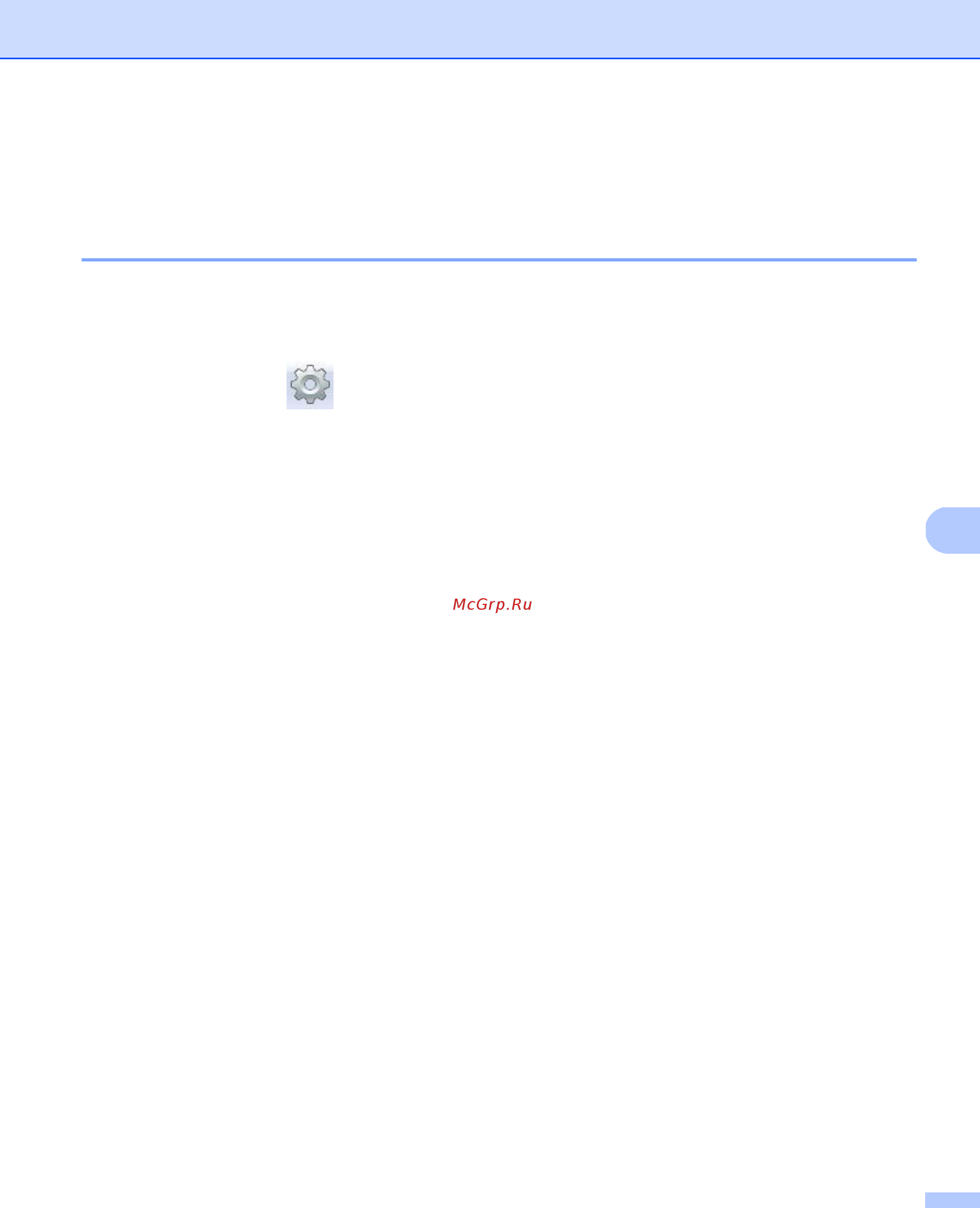 Brother PDS-5000 [114/138] Сброс счетчиков сканирований