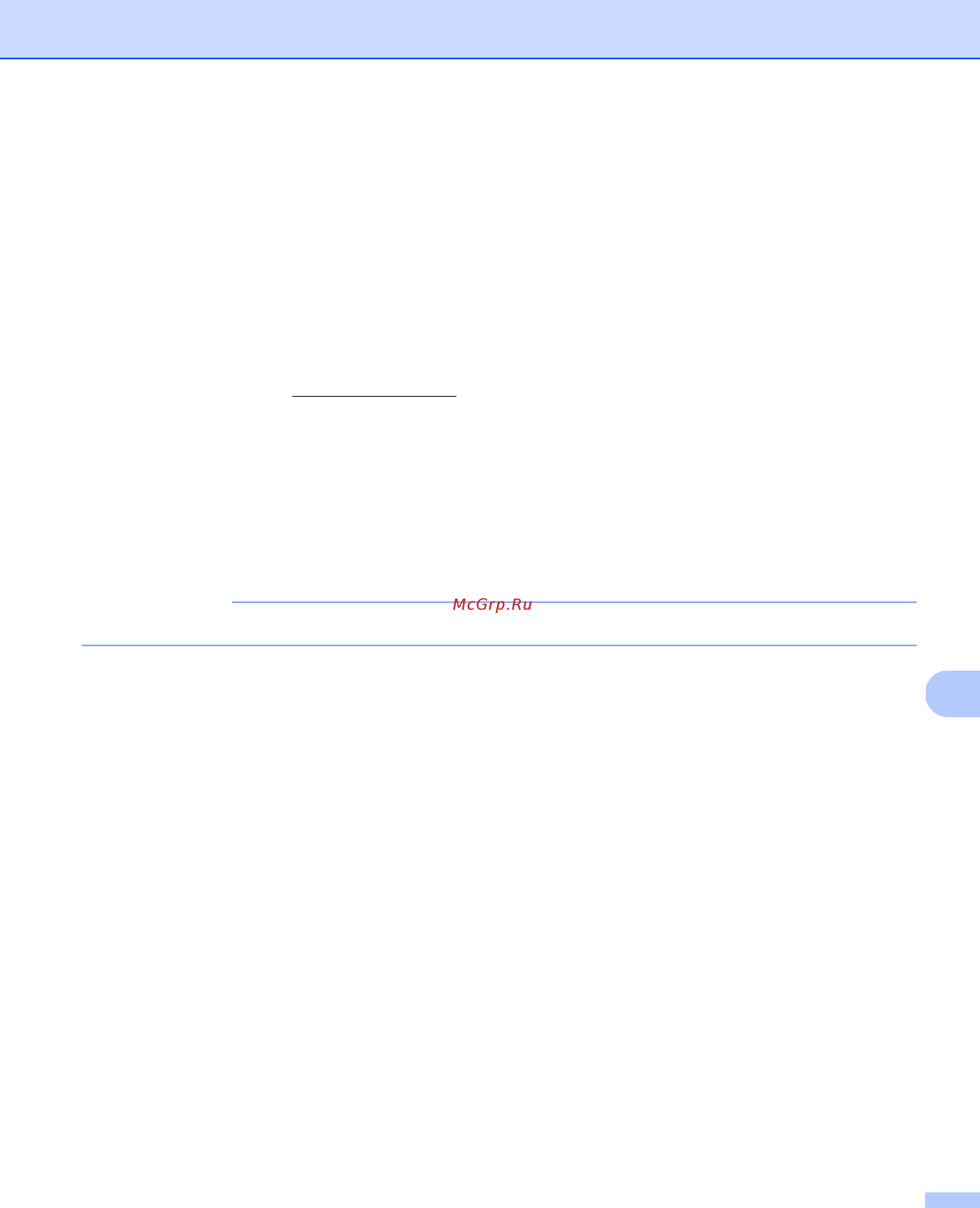 Brother PDS-5000 [138/138] Техническая поддержка для pagemanager