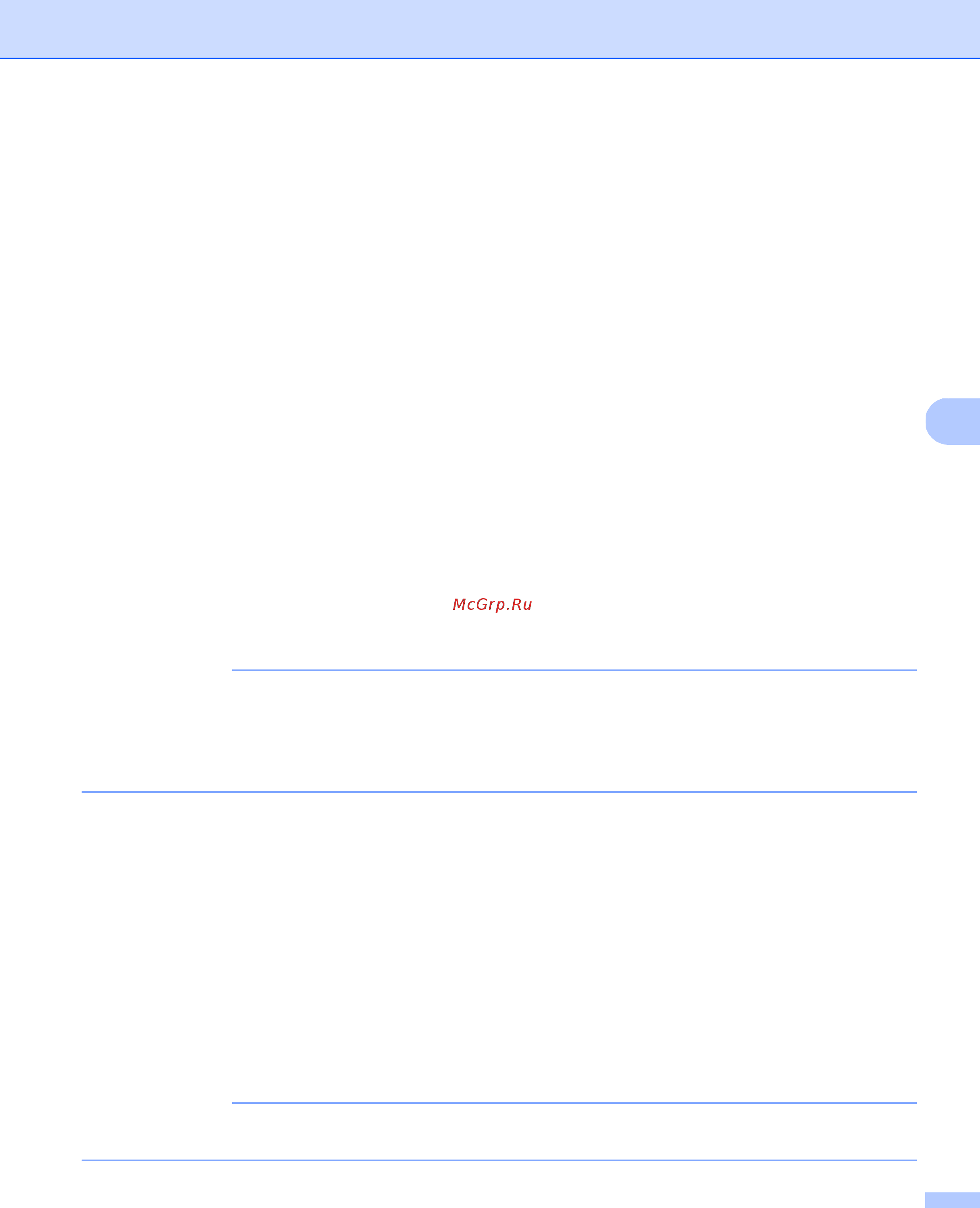 Brother PDS-5000 [63/138] Сохранять настройки после закрытия окна