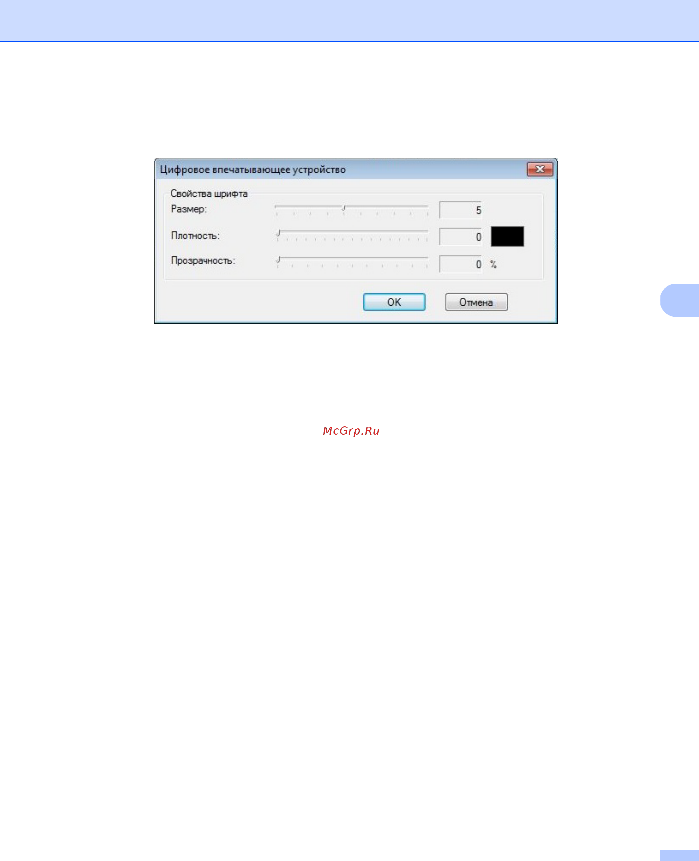 Brother PDS-6000 [67/138] Еще