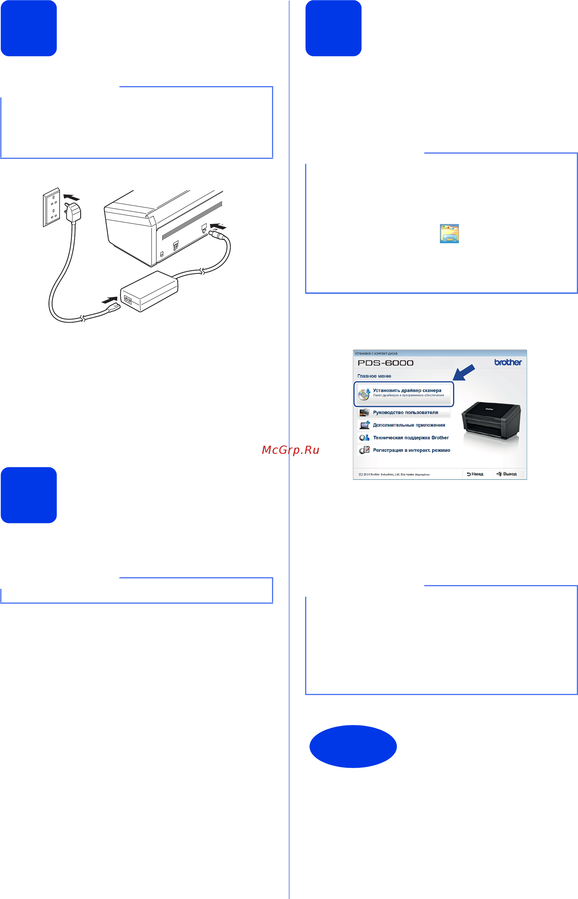 Brother PDS-6000 [2/16] Перед установкой