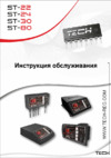 Tech ST-30 Инструкция по эксплуатации