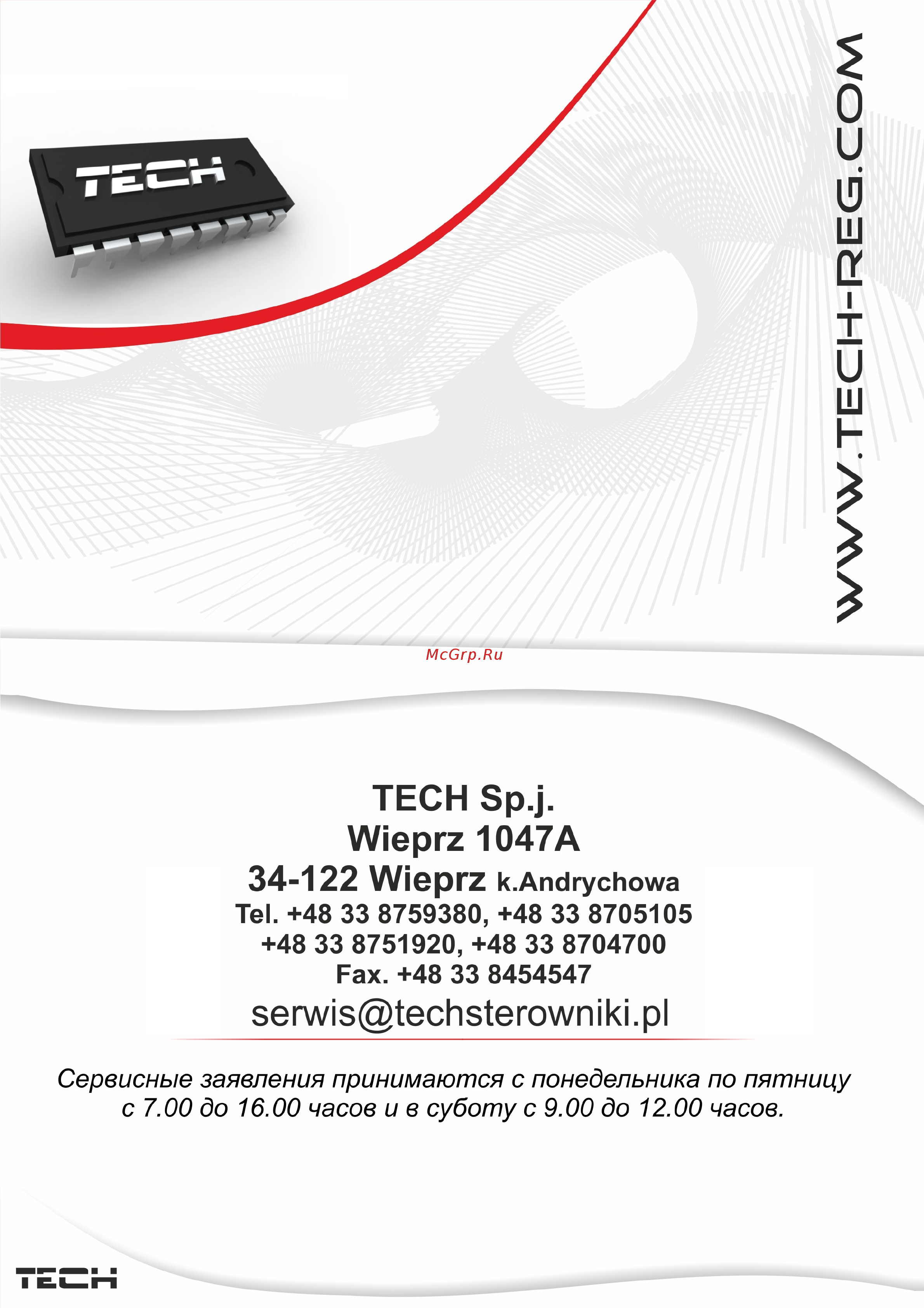 Tech ST-24 Инструкция по эксплуатации онлайн [8/8] 393965