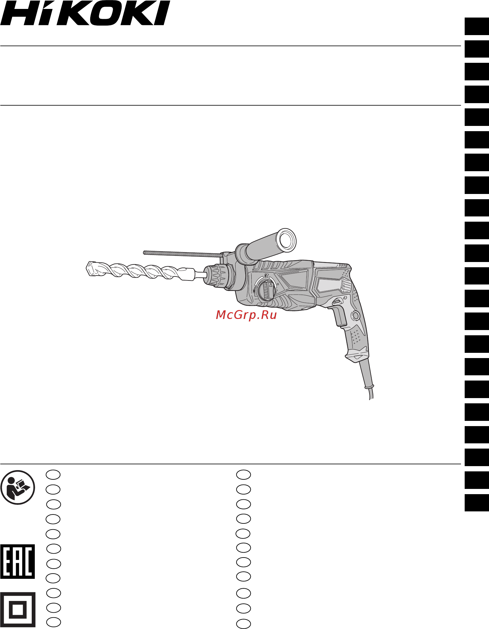 Hikoki DH 24PG Инструкция по эксплуатации онлайн