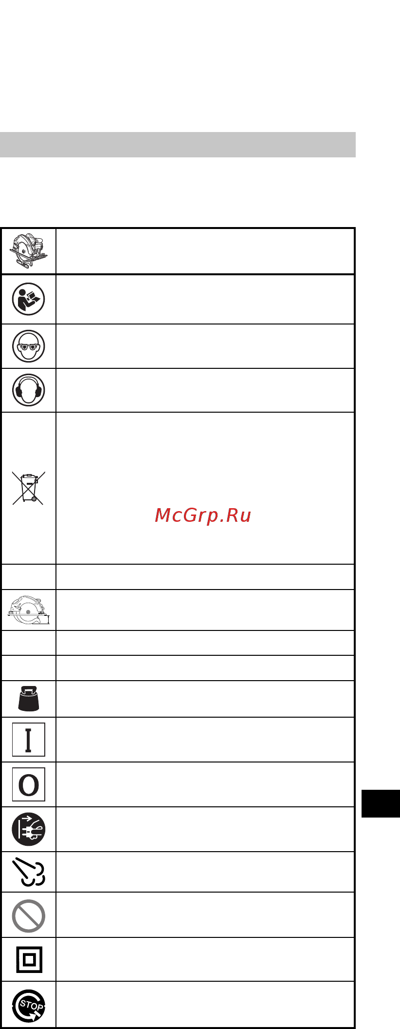 Hikoki C9U3 [123/144] Символи