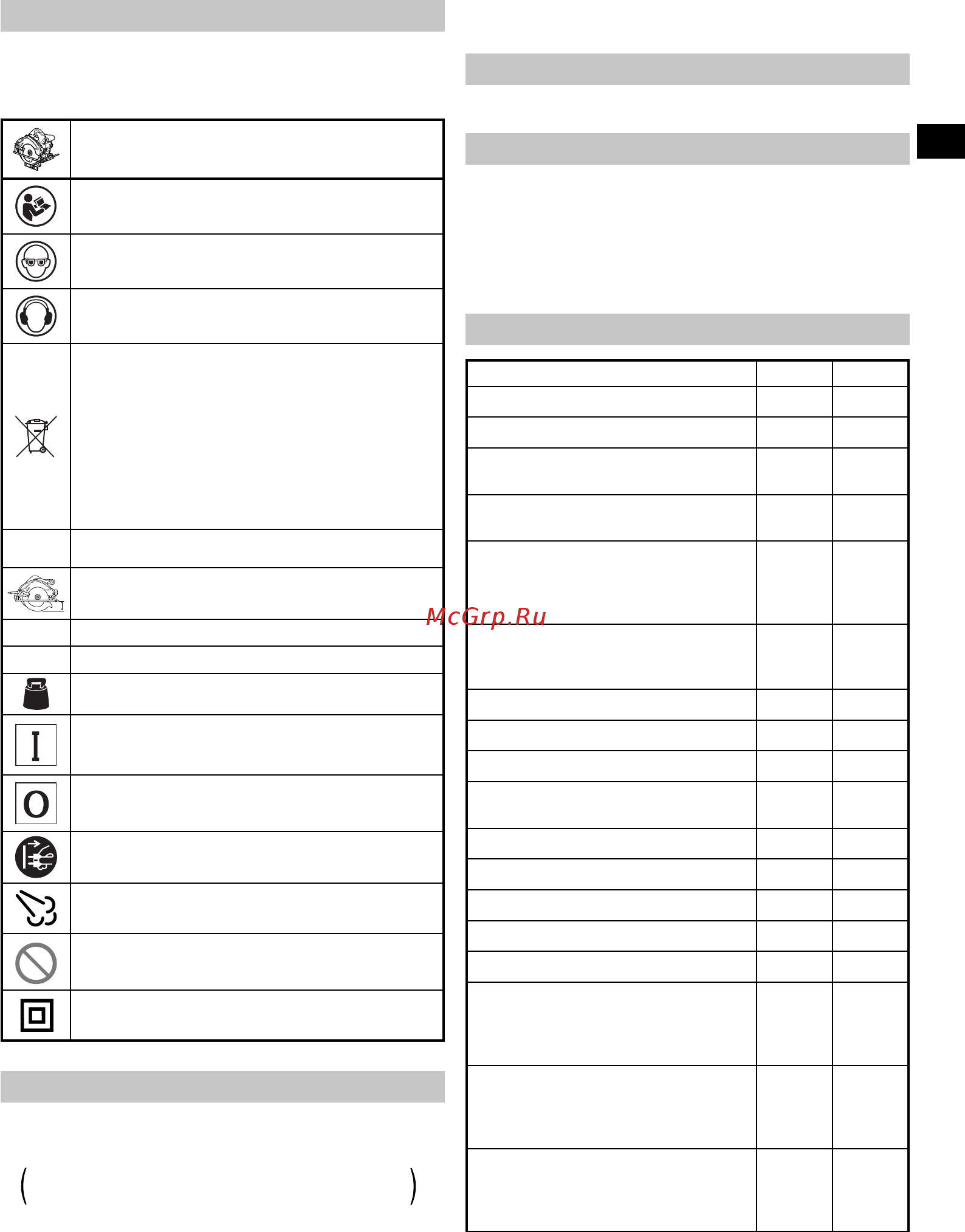 Hikoki C 6U3 [19/172] Accessoires standard
