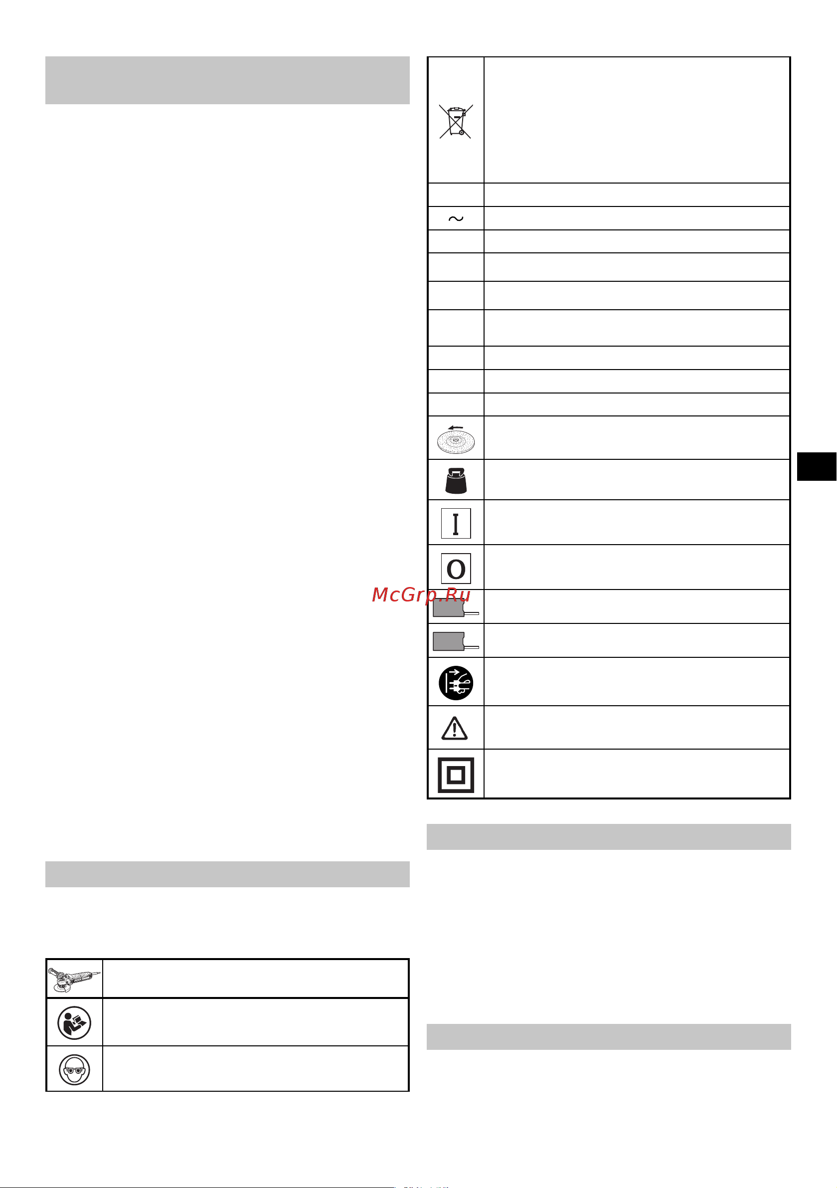 Hikoki G 15VA [67/164] Lisää turvallisuutta koskevia varoituksia